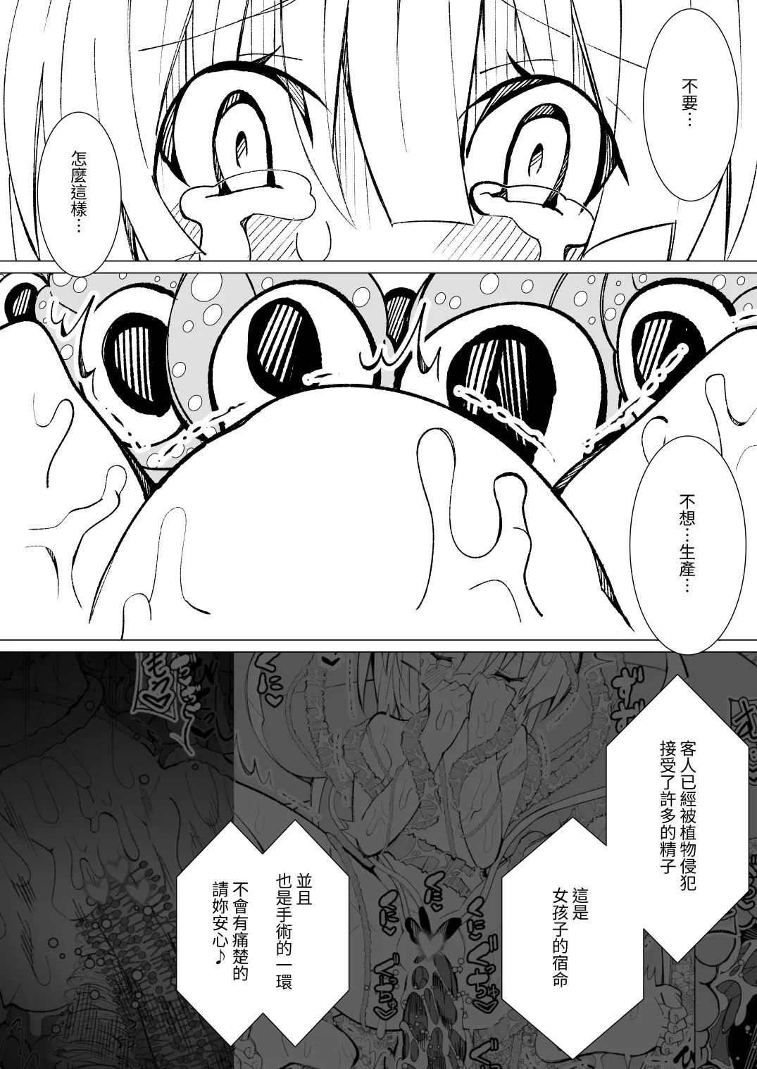 Manga Page 72