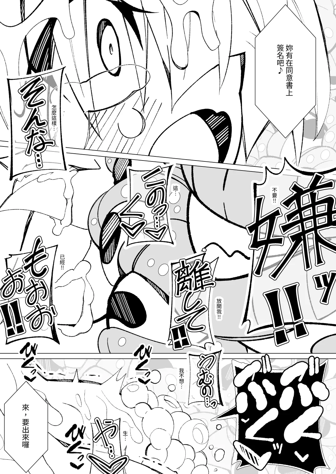 Manga Page 73