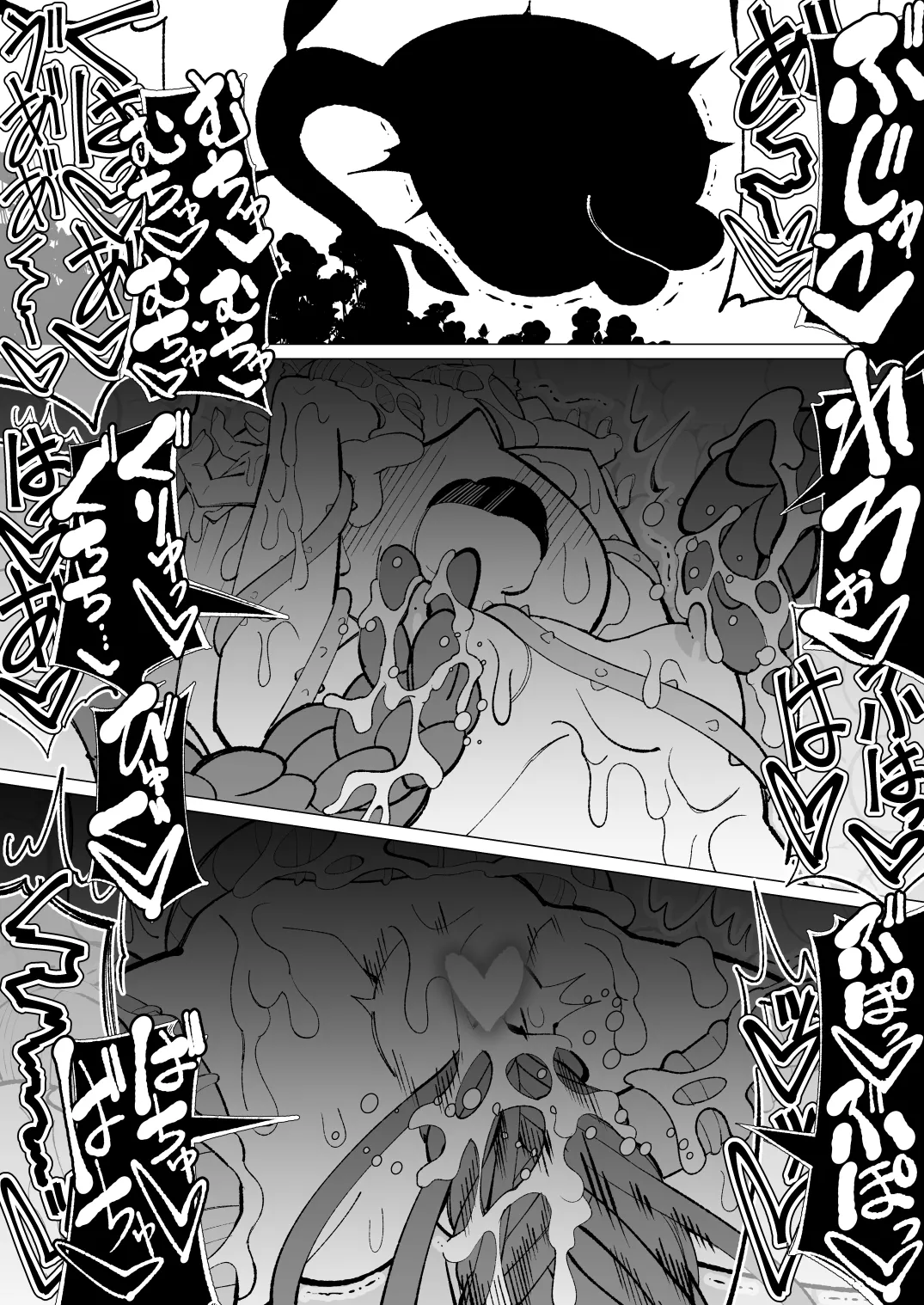 Manga Page 84
