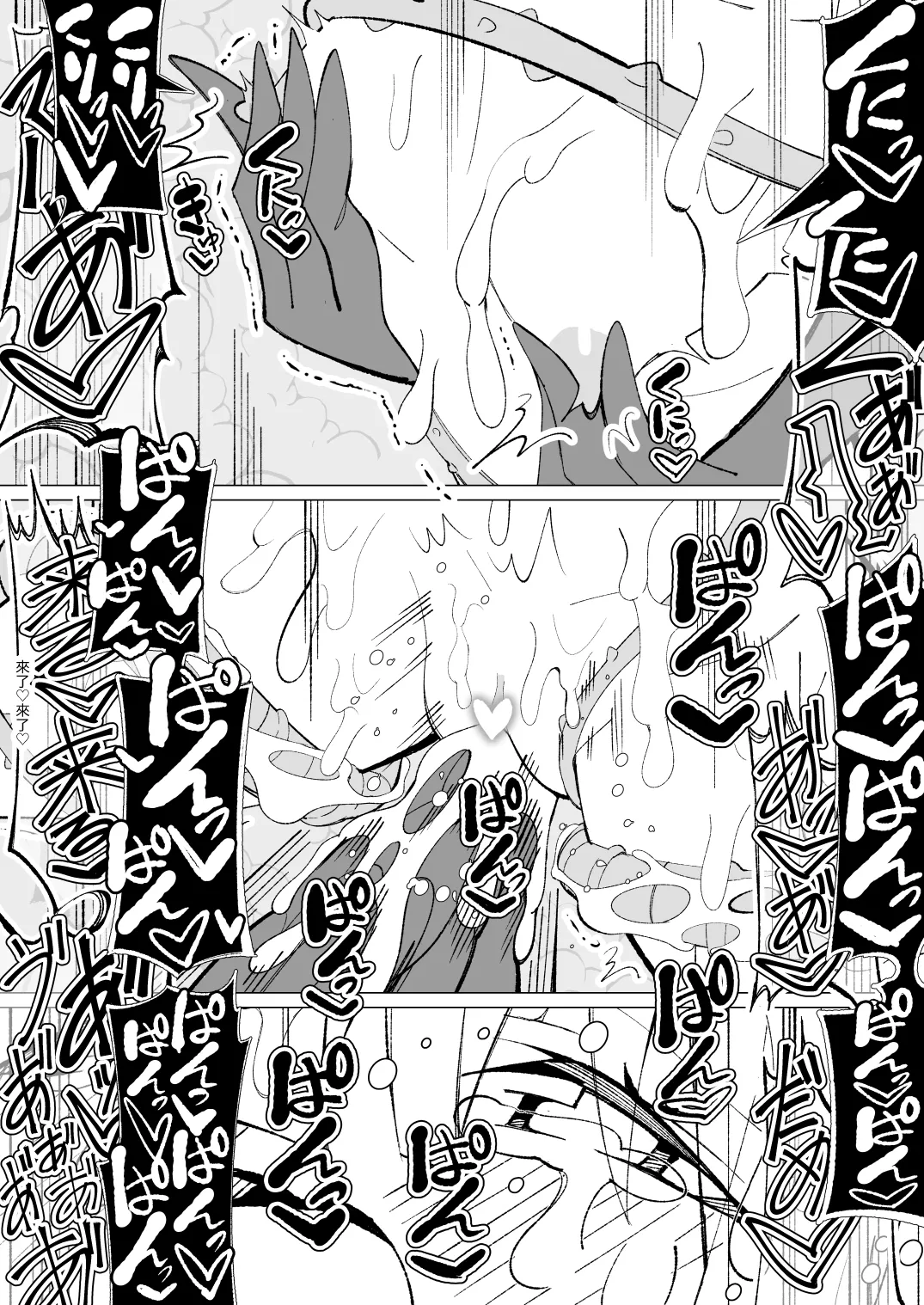 Manga Page 87