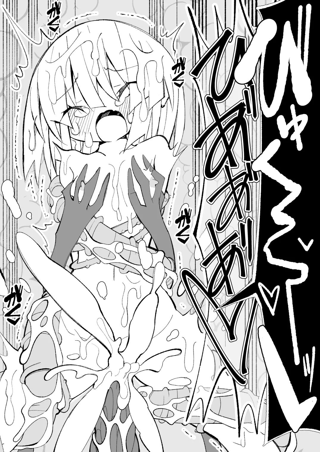Manga Page 88