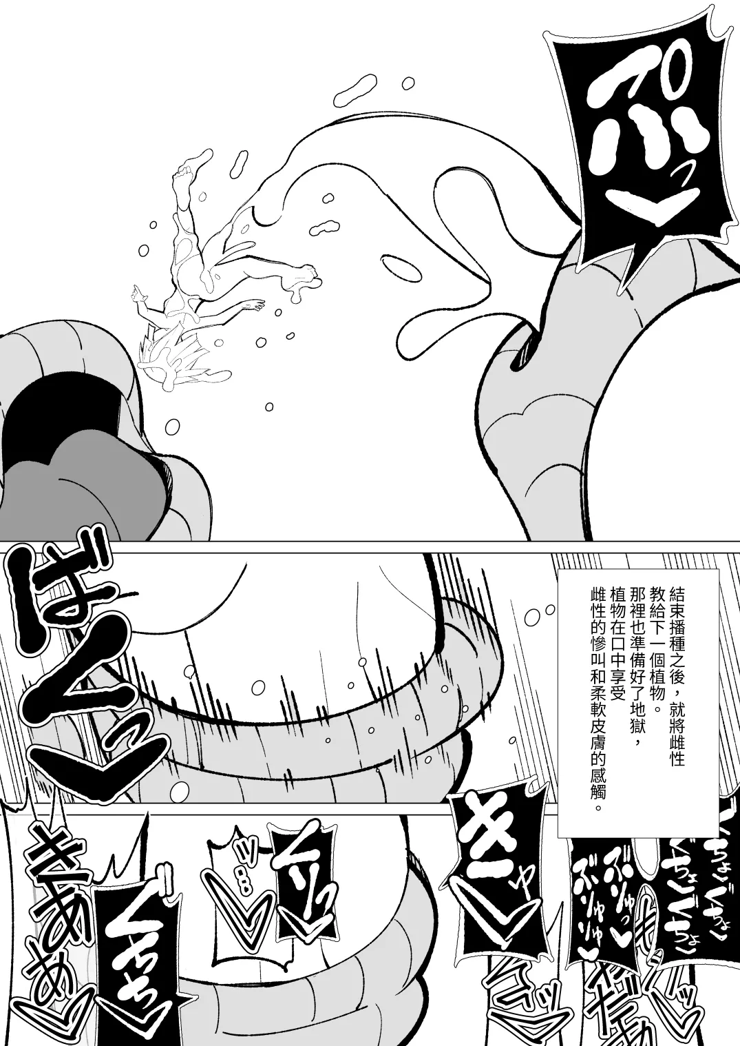 Manga Page 90