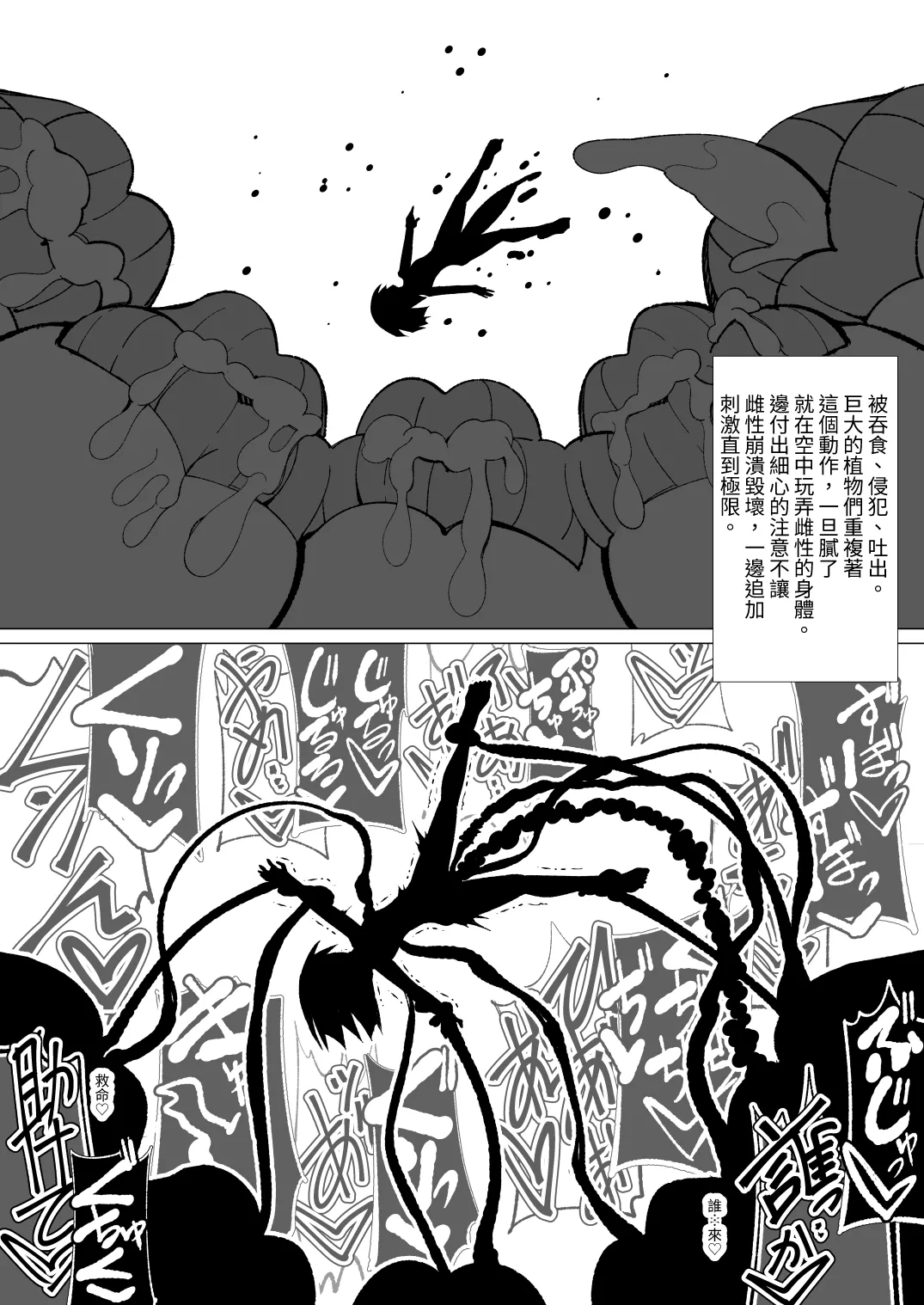 Manga Page 91