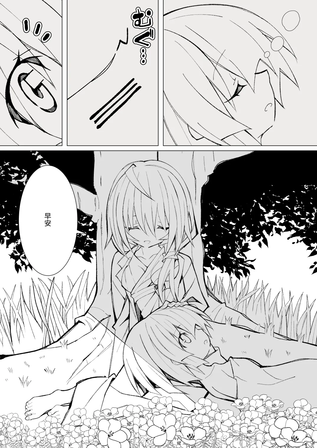 Manga Page 94