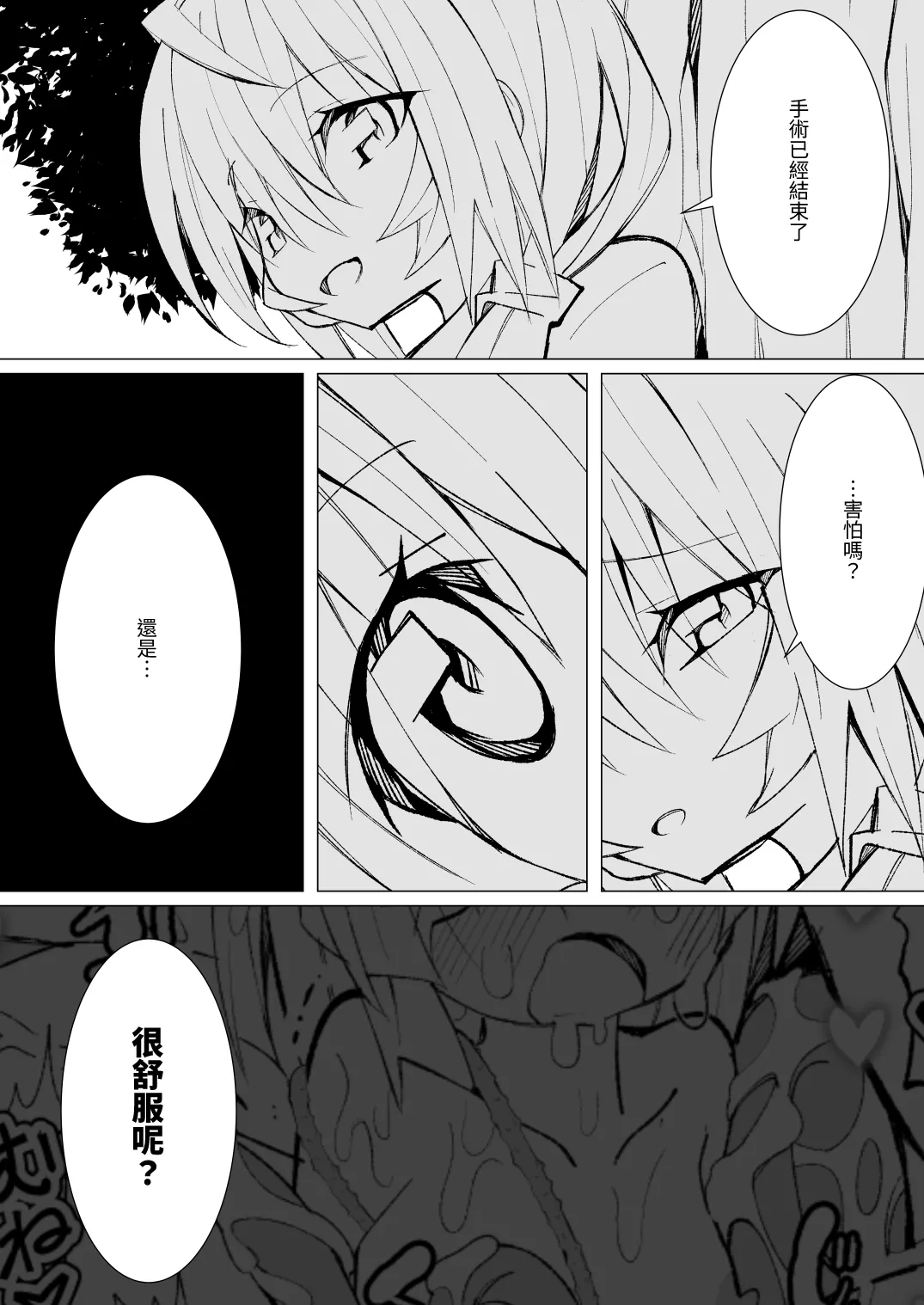 Manga Page 95