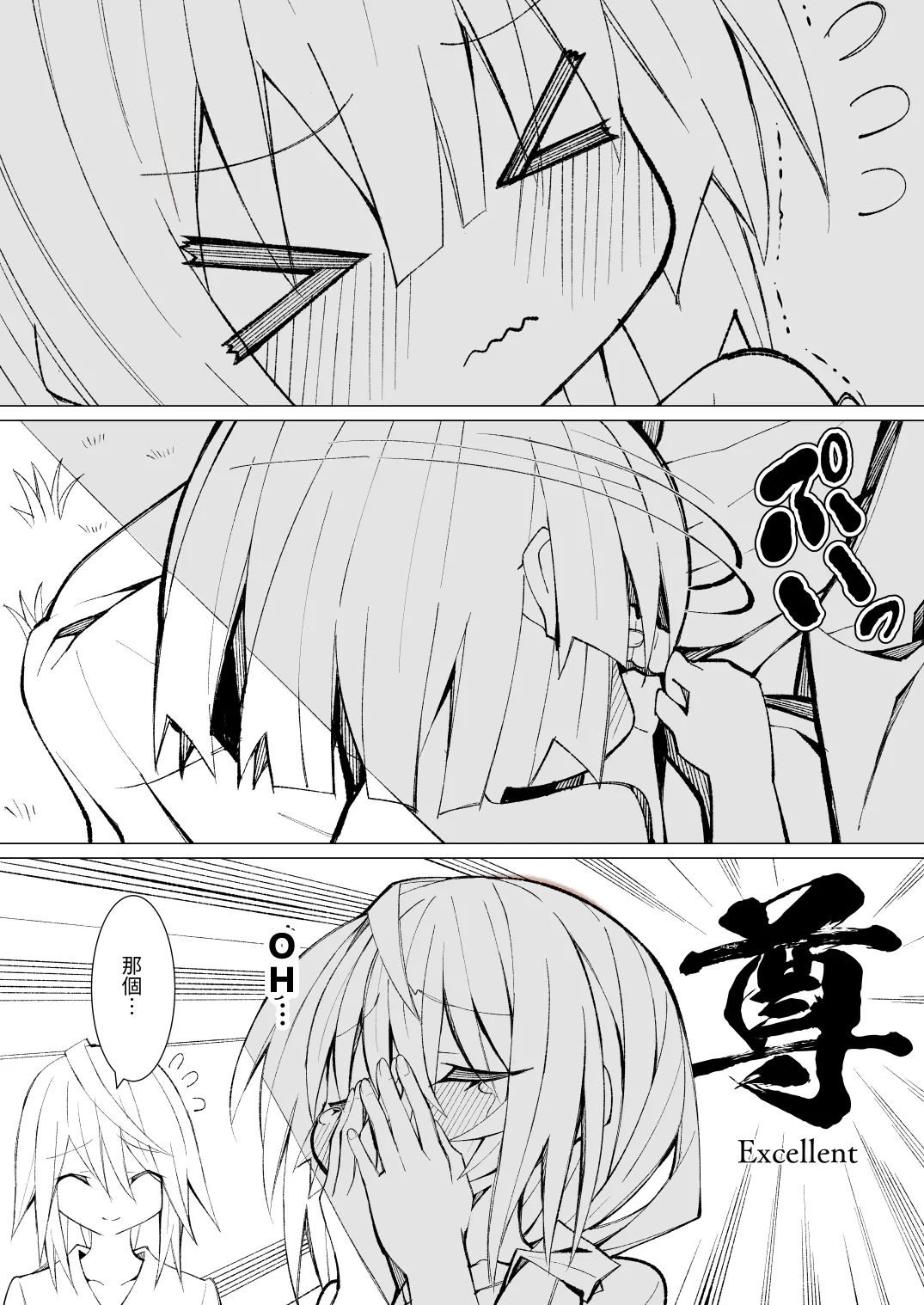 Manga Page 96