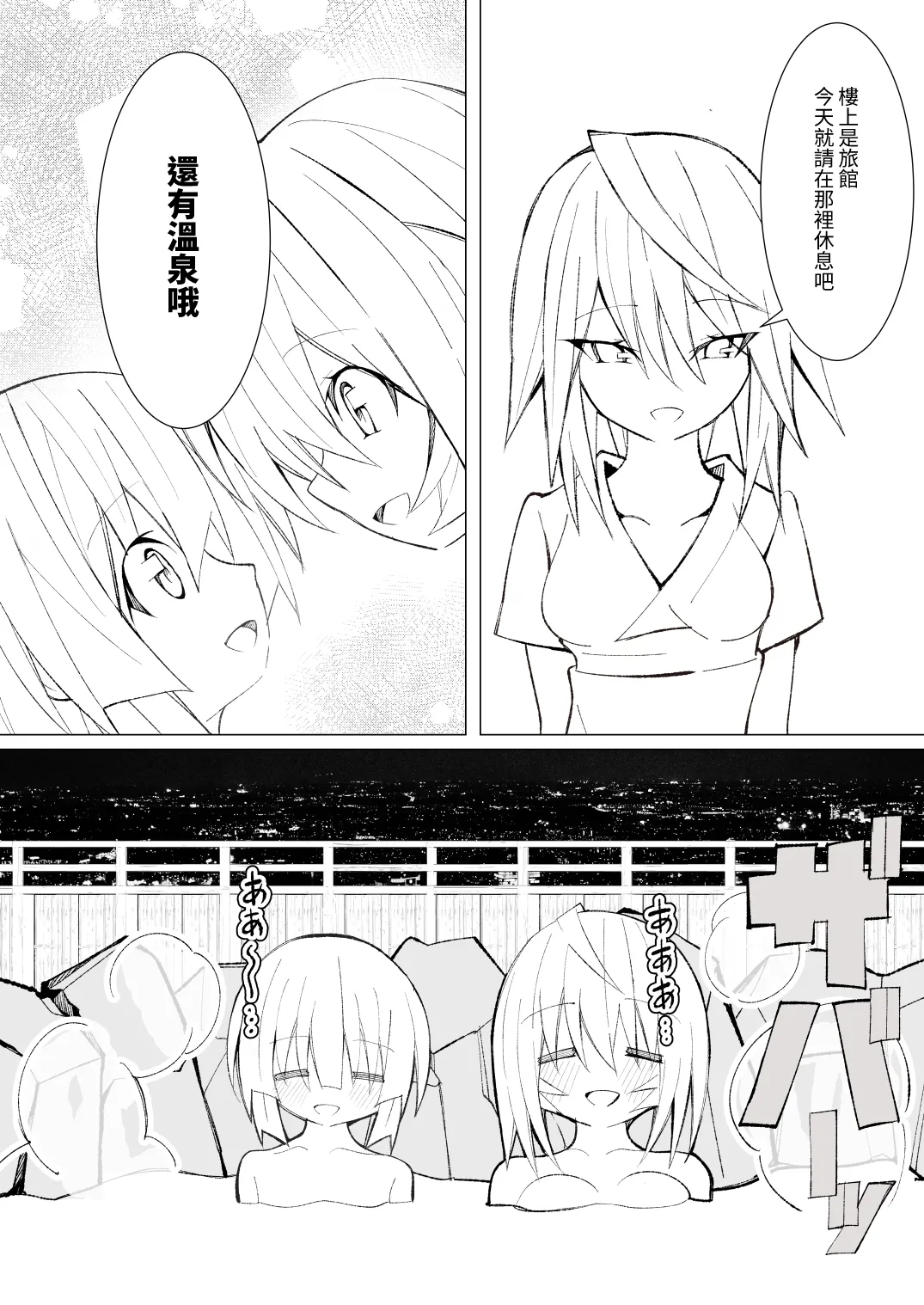 Manga Page 97
