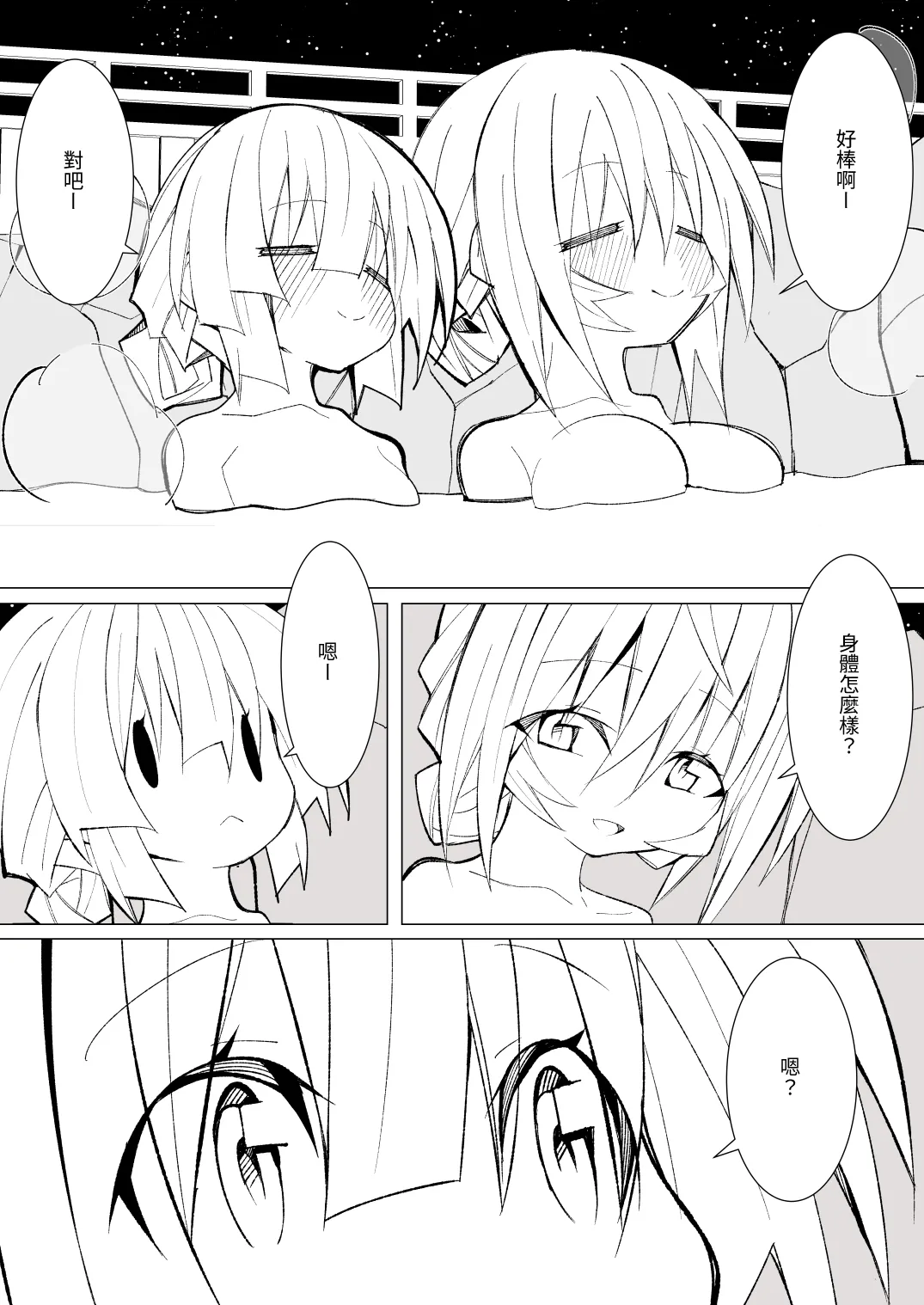 Manga Page 98