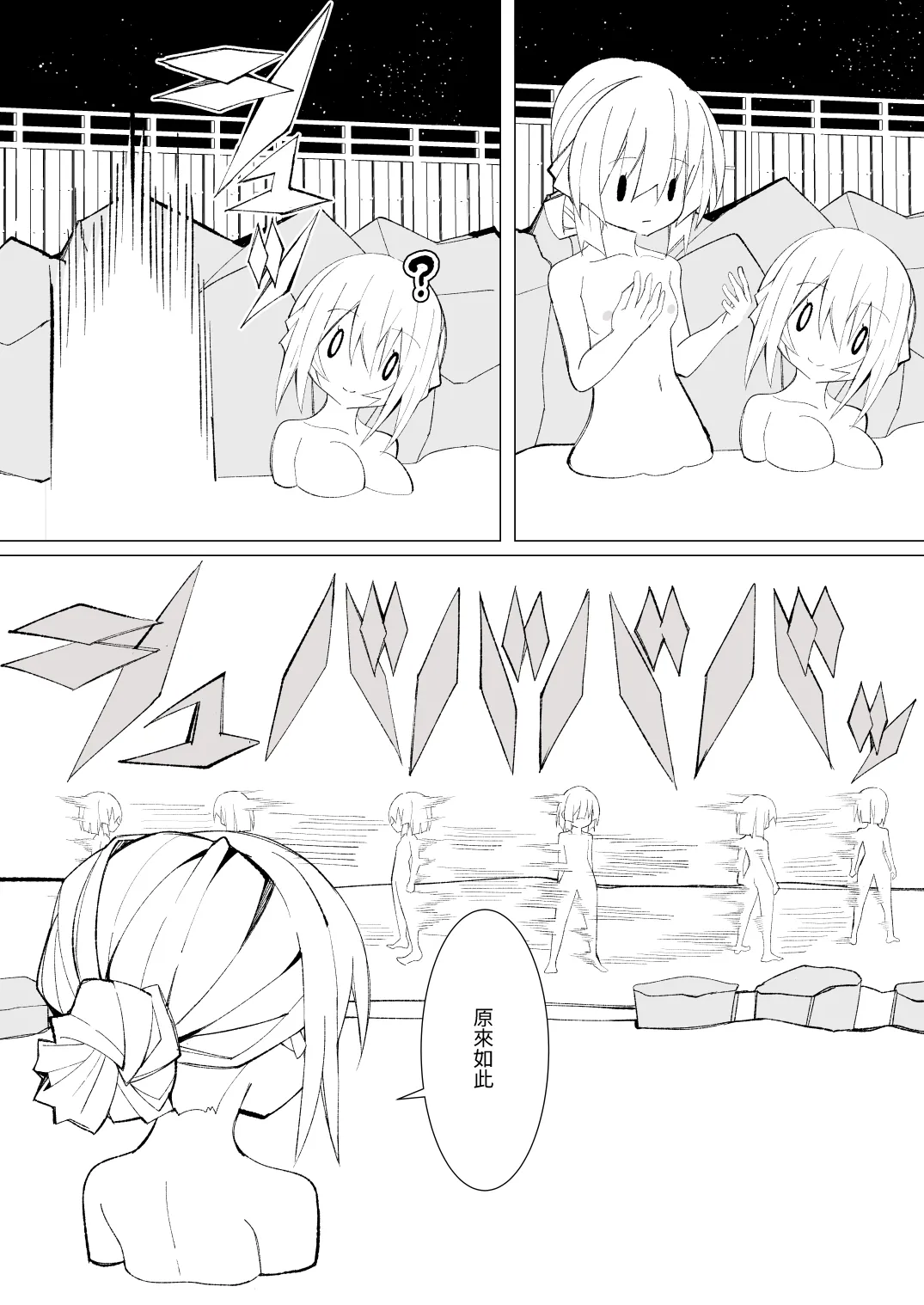 Manga Page 99