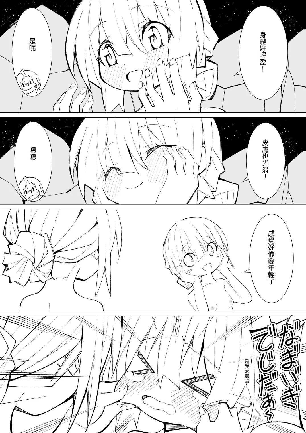 Manga Page 100
