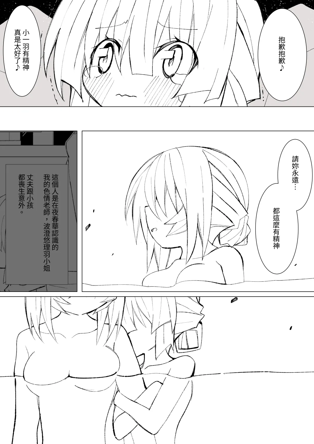 Manga Page 101