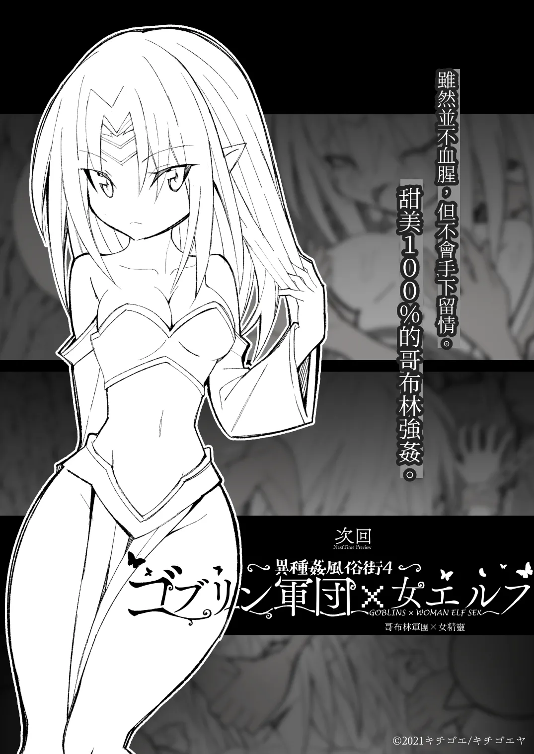 Manga Page 107
