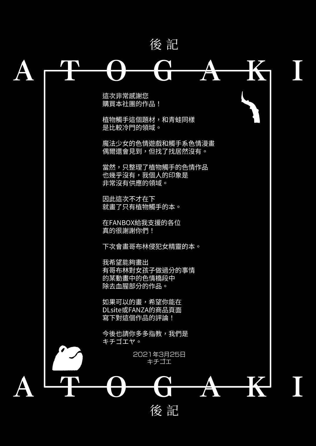 Manga Page 108