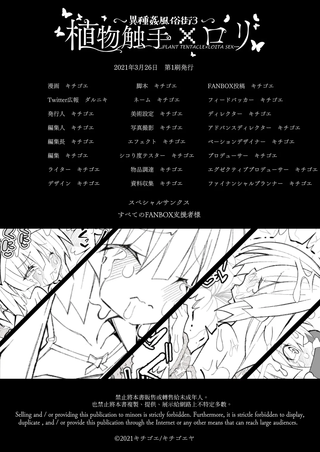 Manga Page 109
