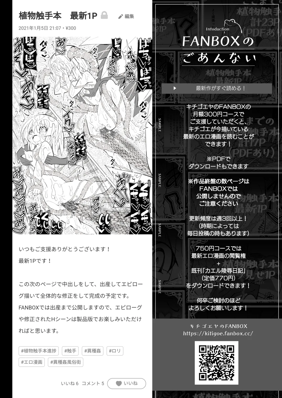 Manga Page 110