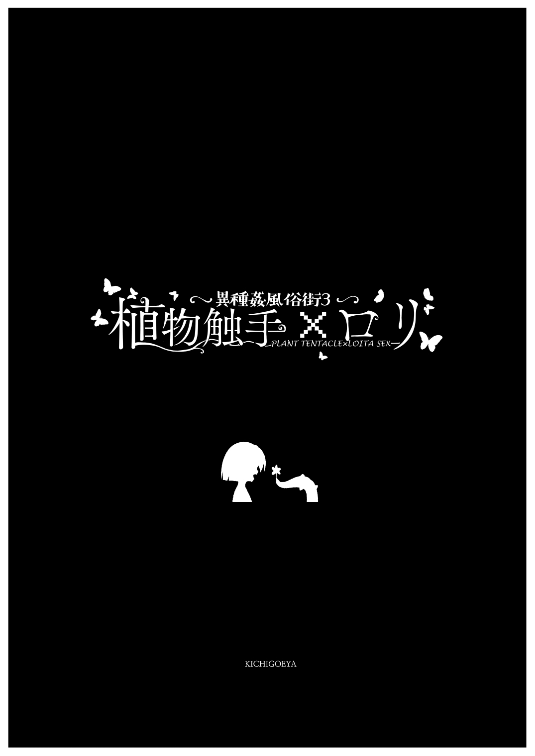 Manga Page 111