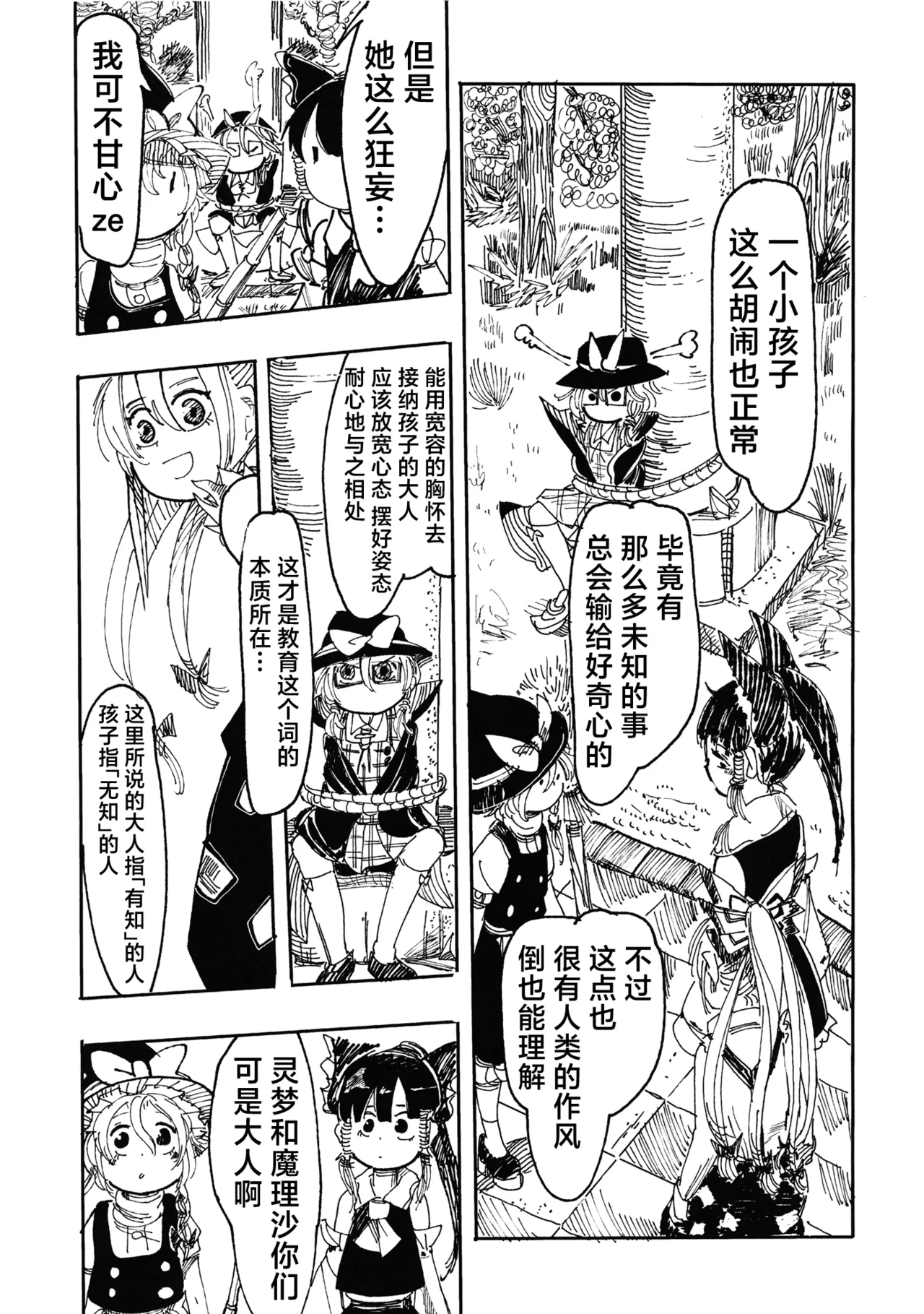 Manga Page 2