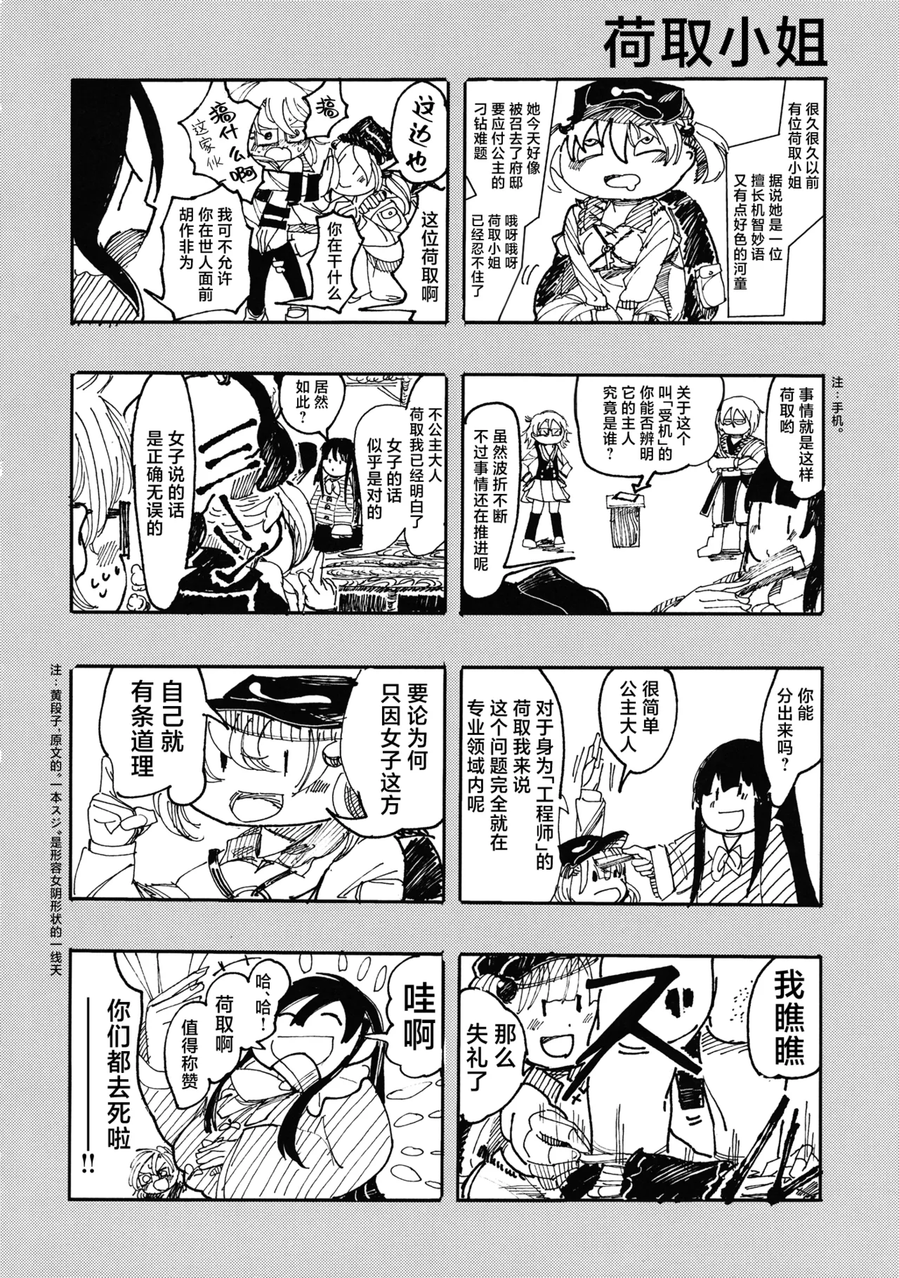 Manga Page 7