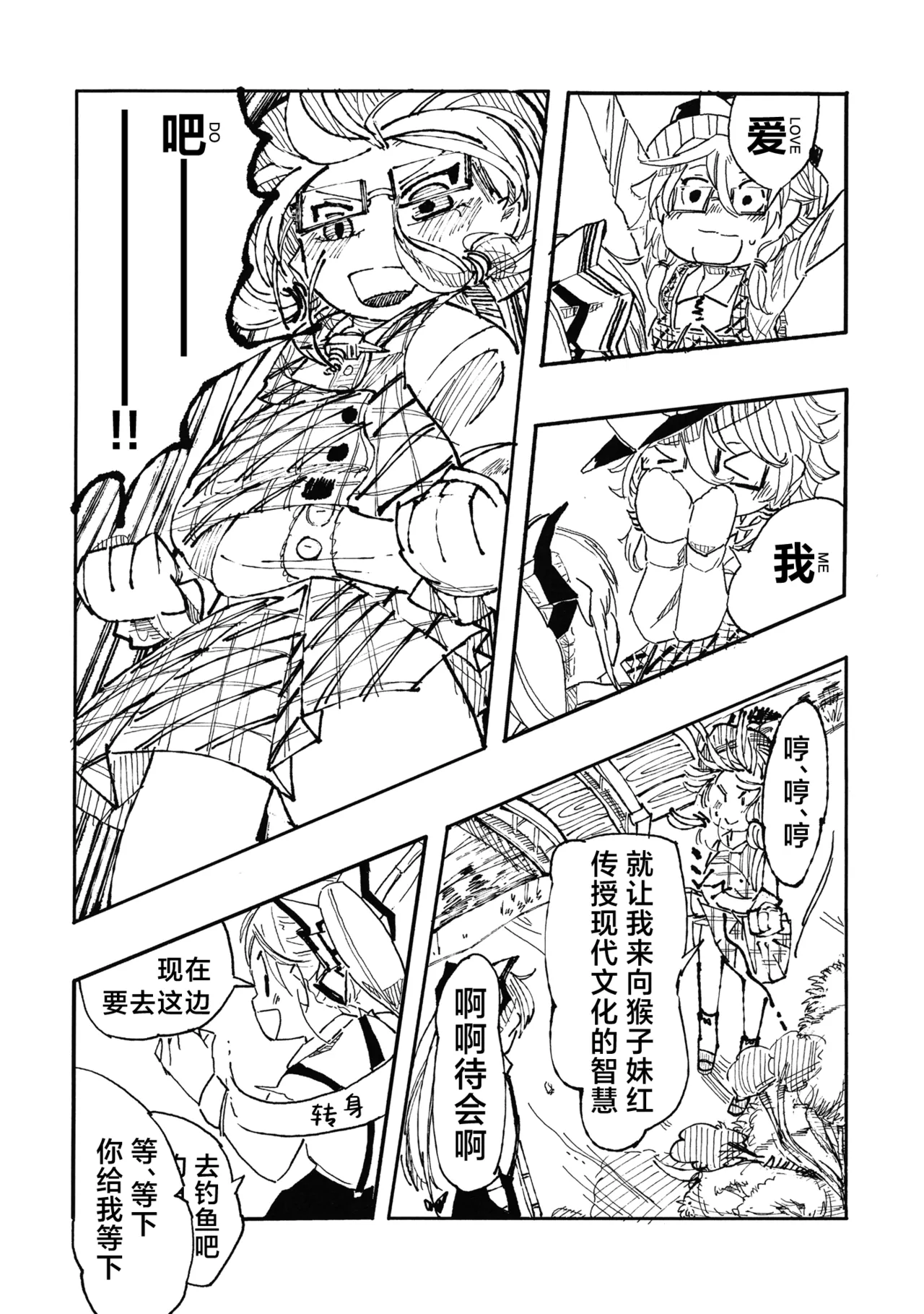 Manga Page 9