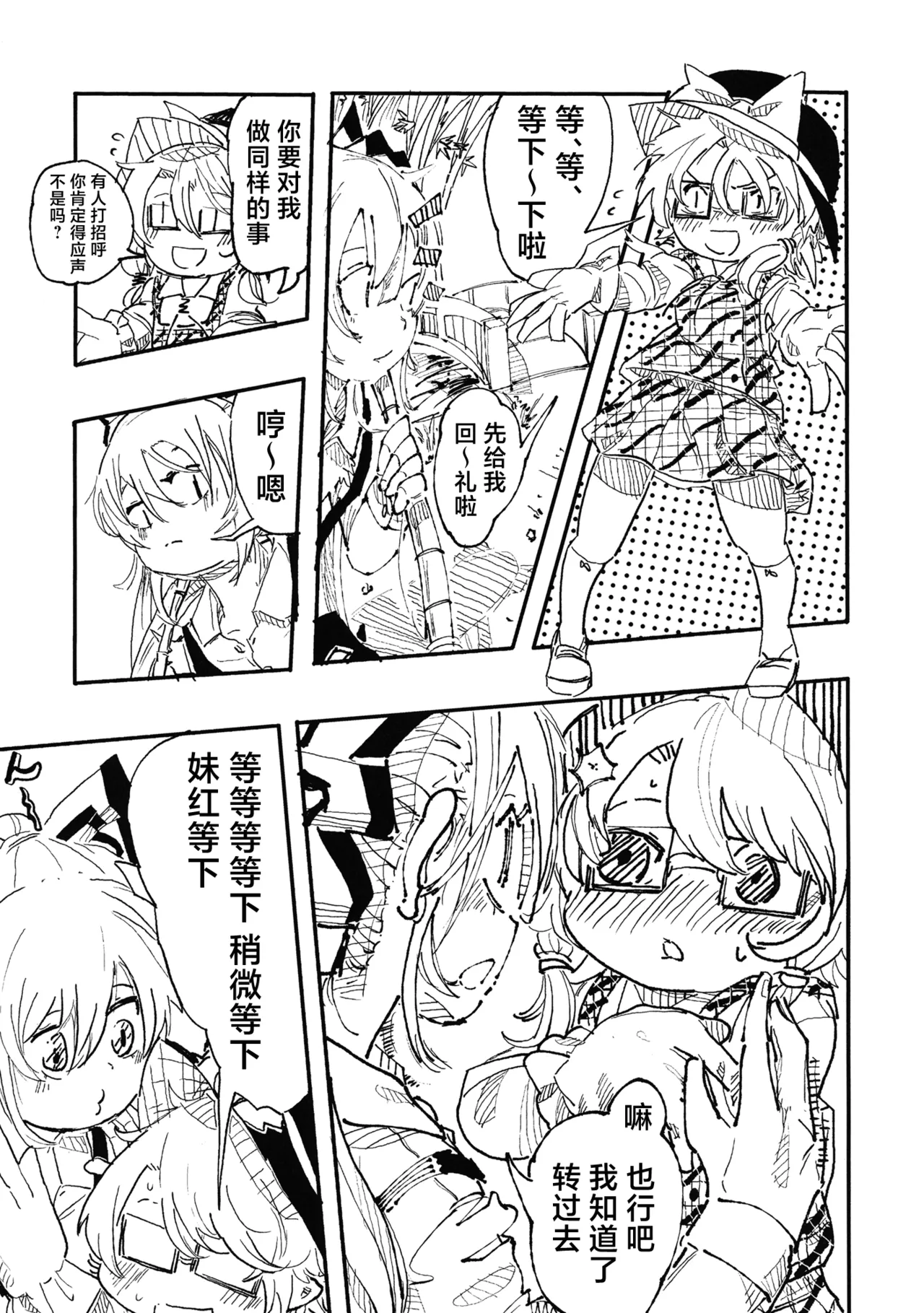 Manga Page 10
