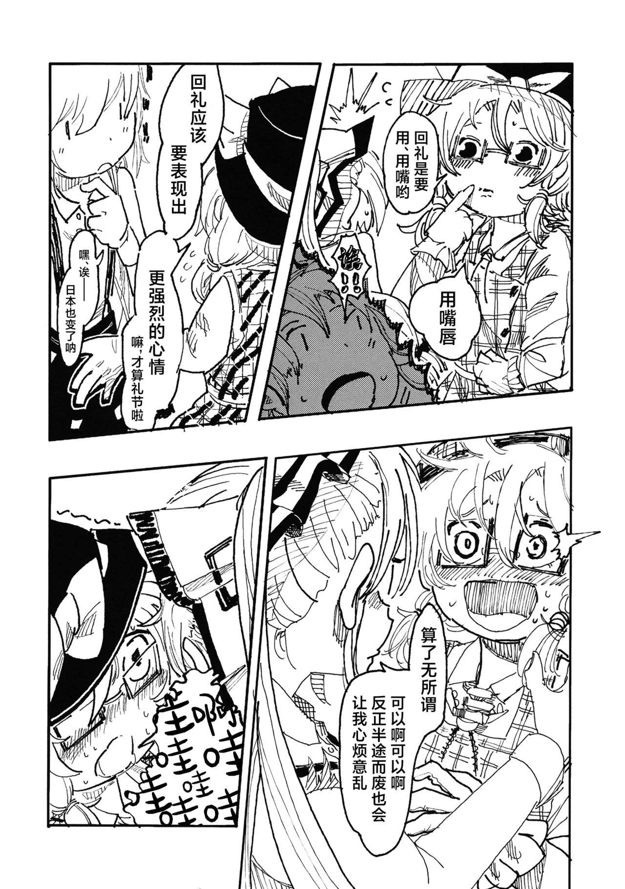 Manga Page 11