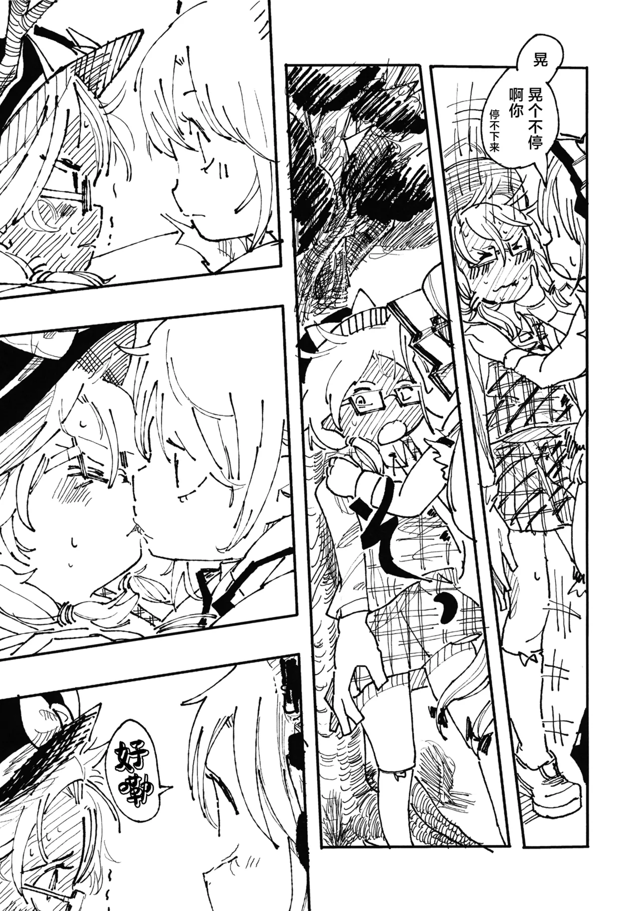 Manga Page 12