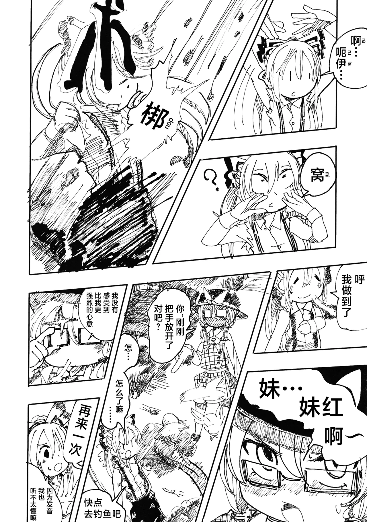 Manga Page 13