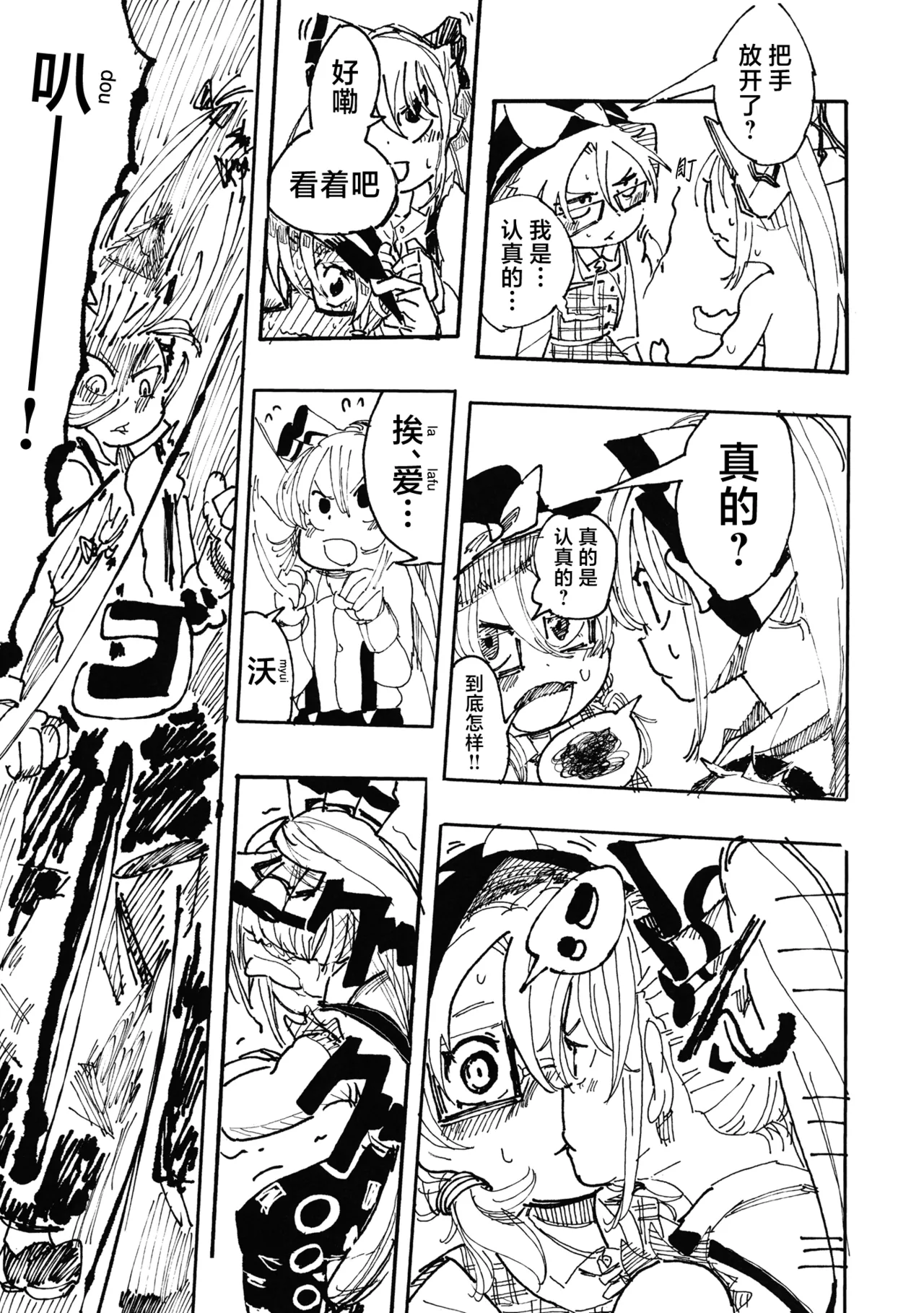 Manga Page 14