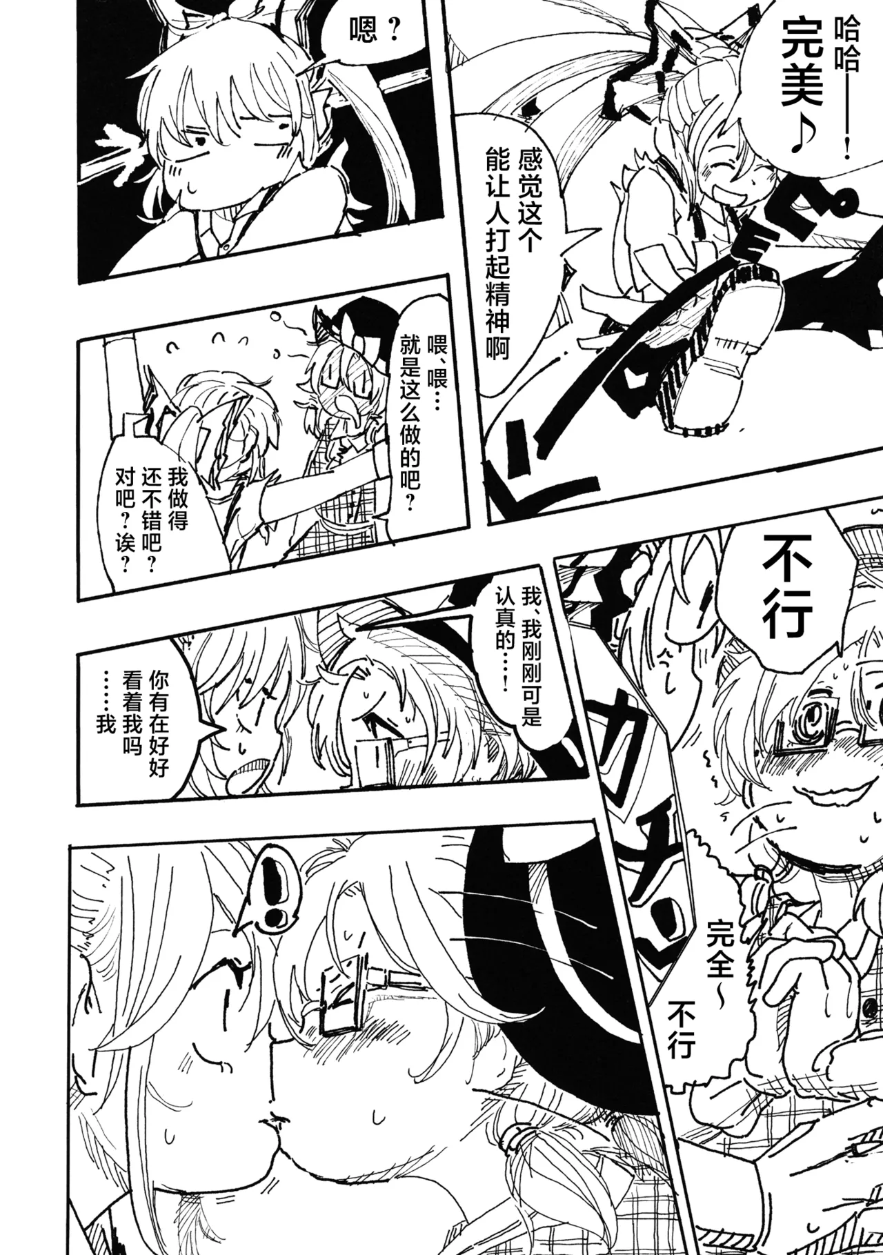 Manga Page 15