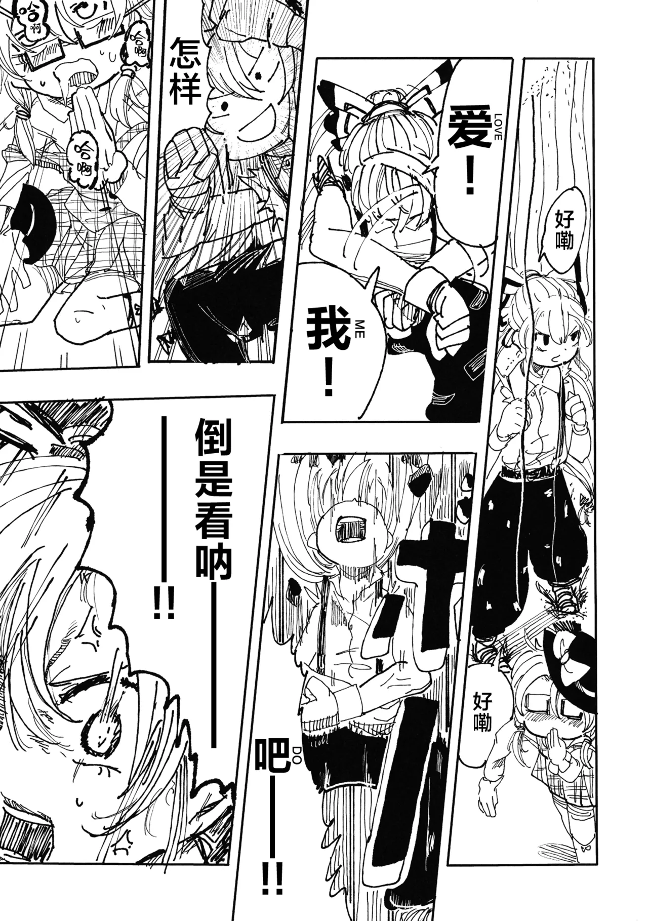 Manga Page 16