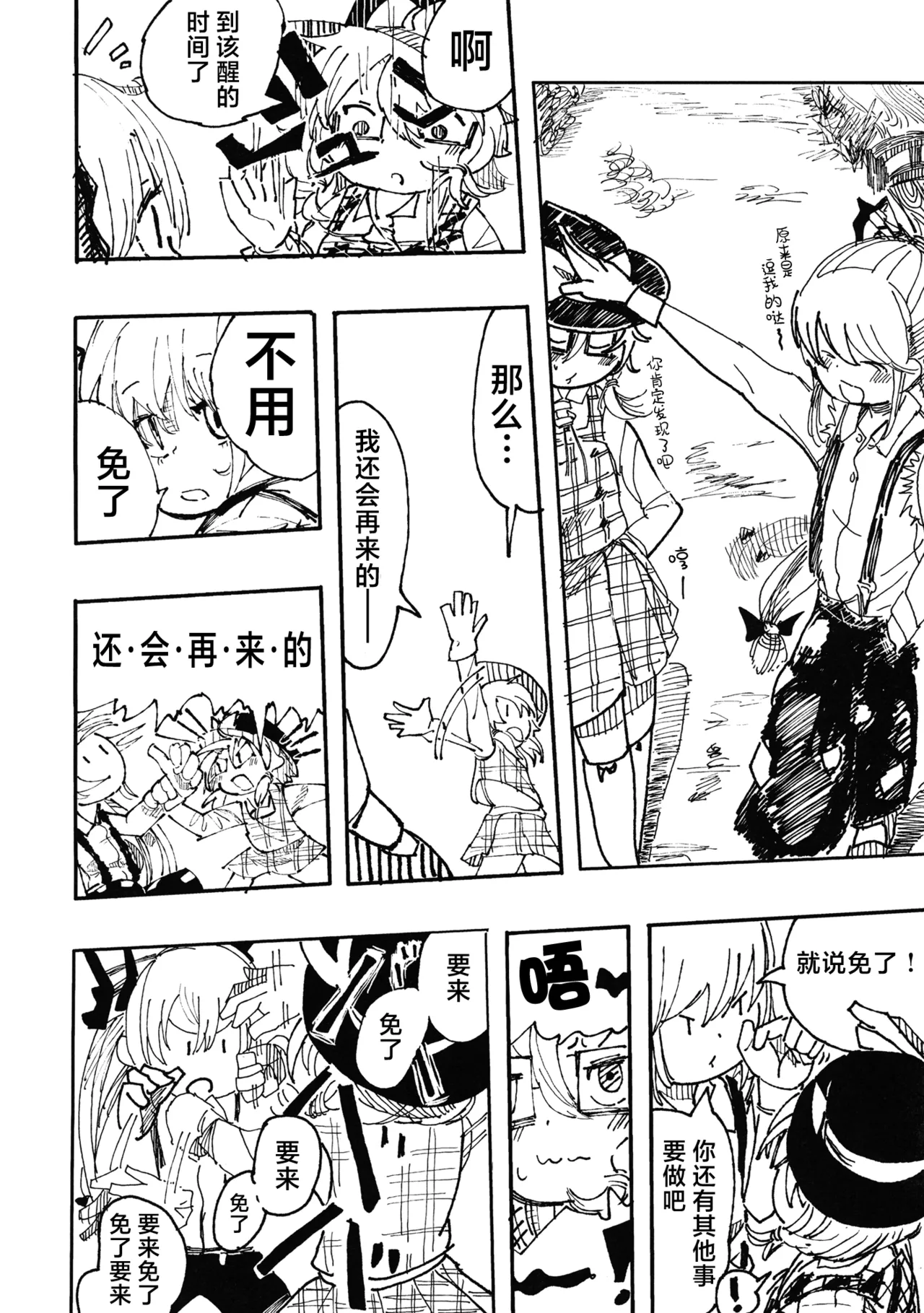 Manga Page 17