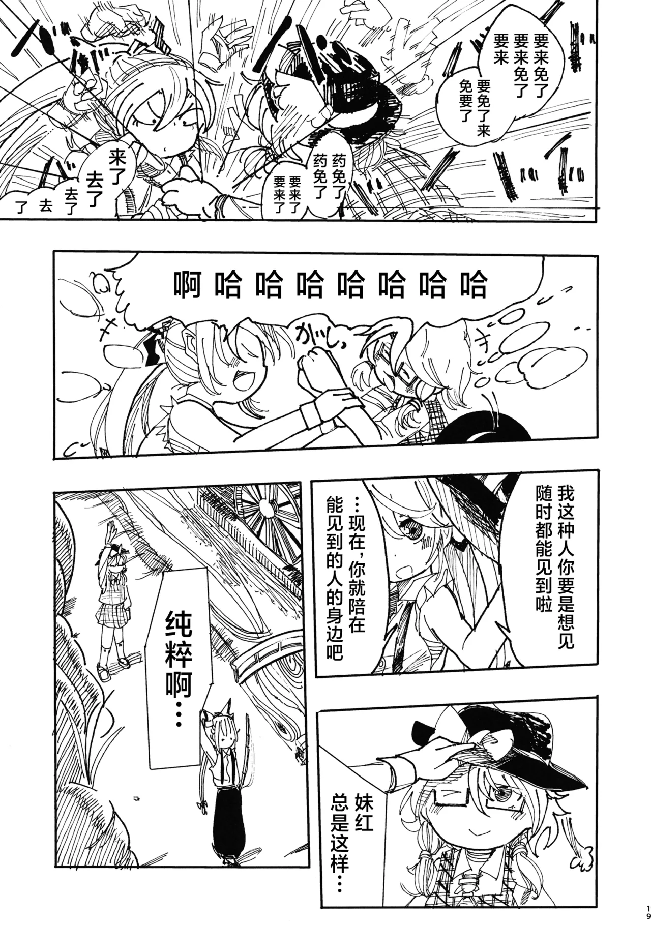 Manga Page 18