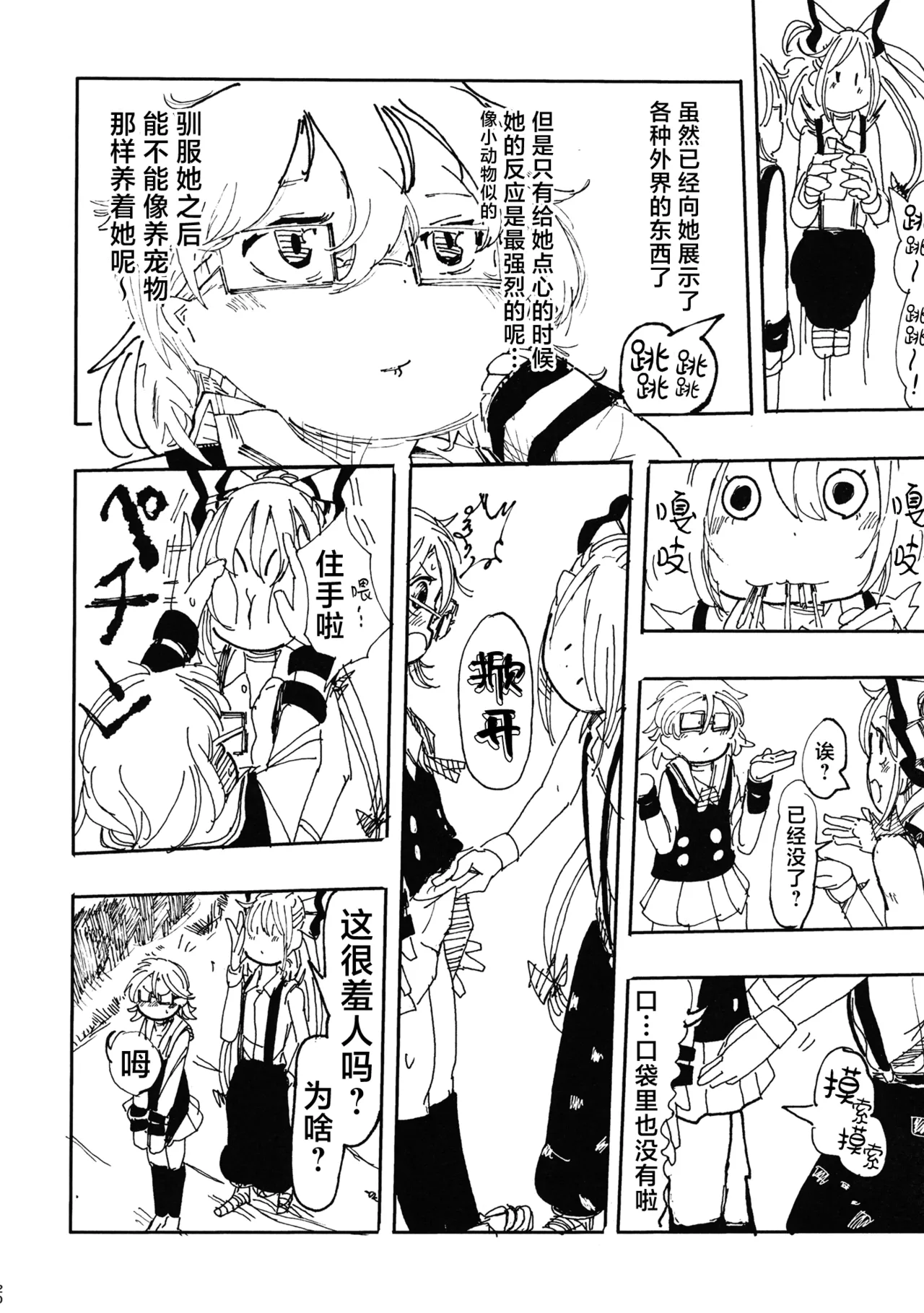 Manga Page 19