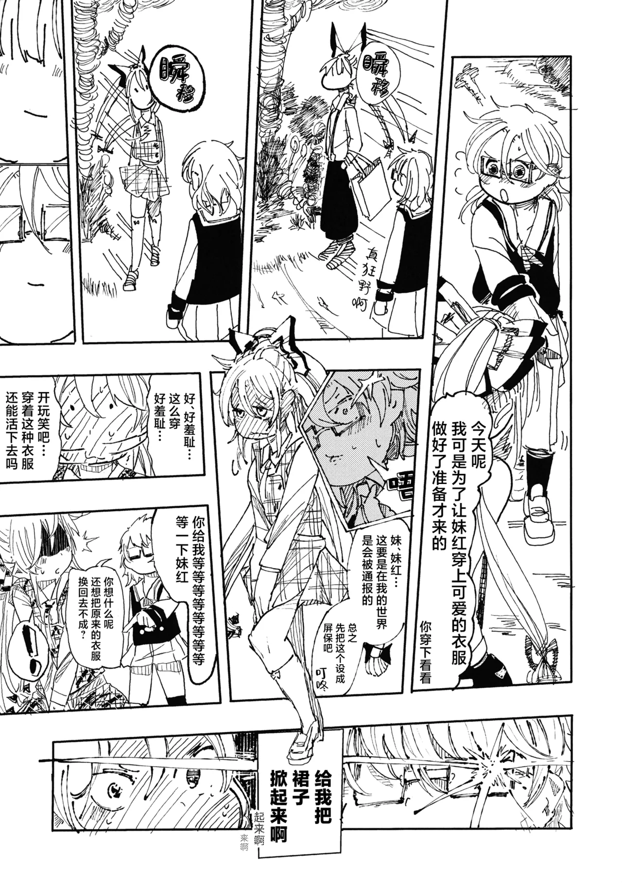 Manga Page 20