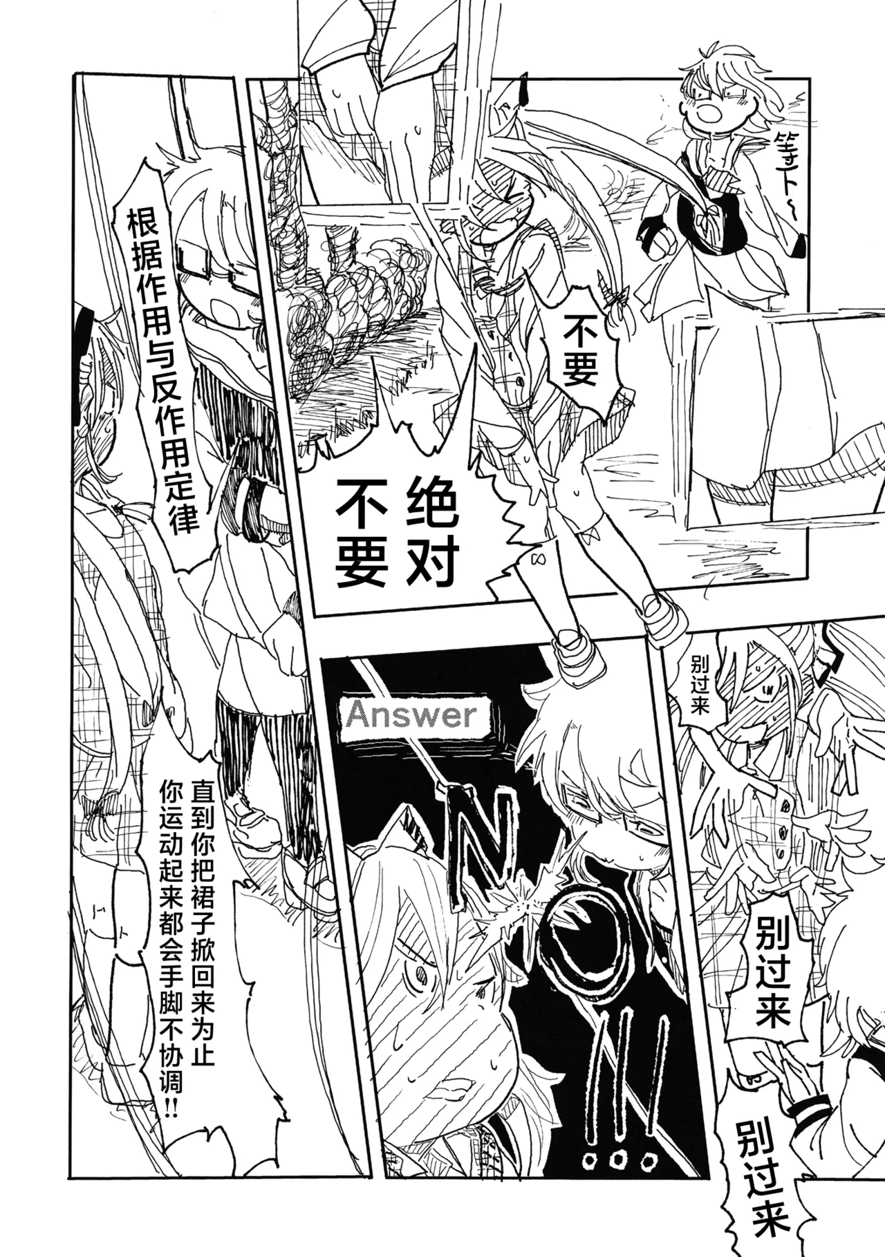 Manga Page 21