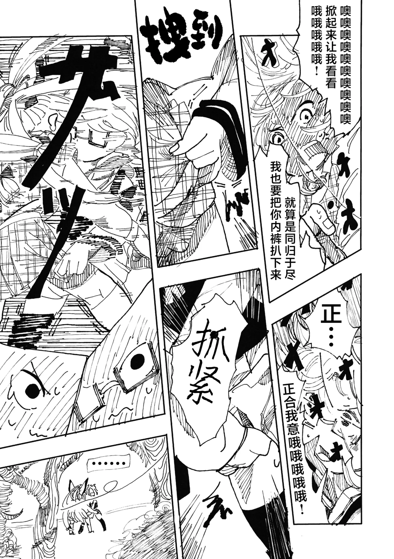 Manga Page 22