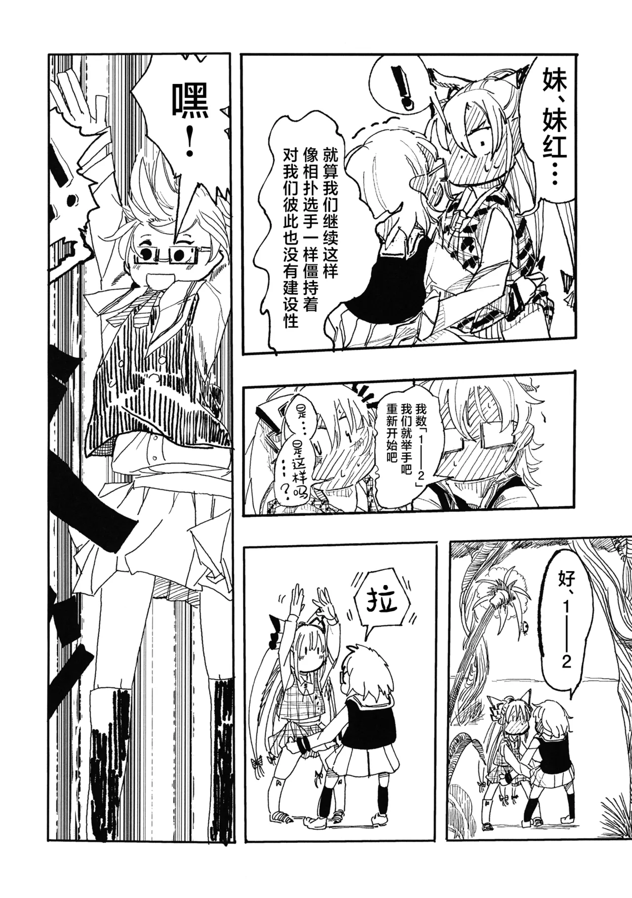 Manga Page 23
