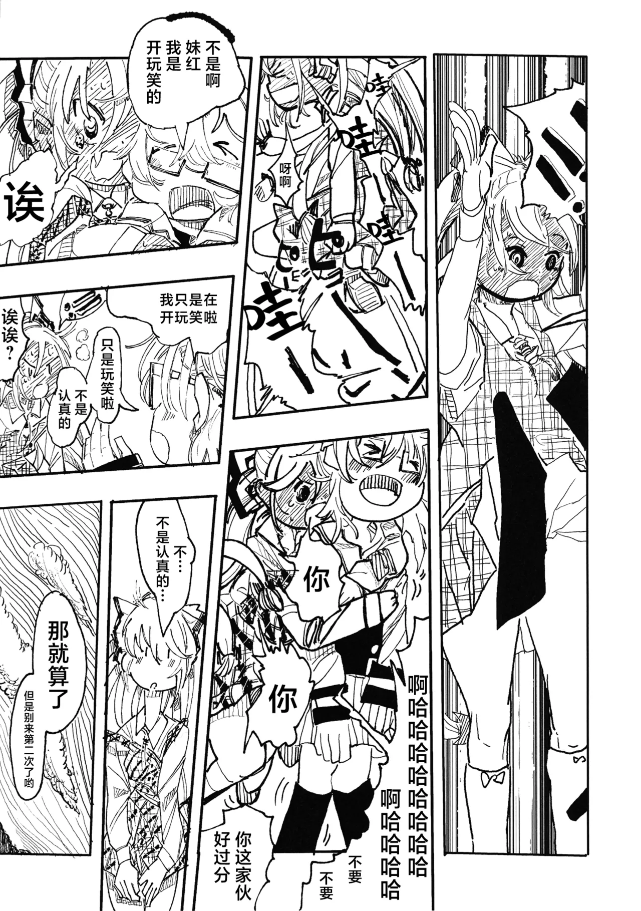 Manga Page 24