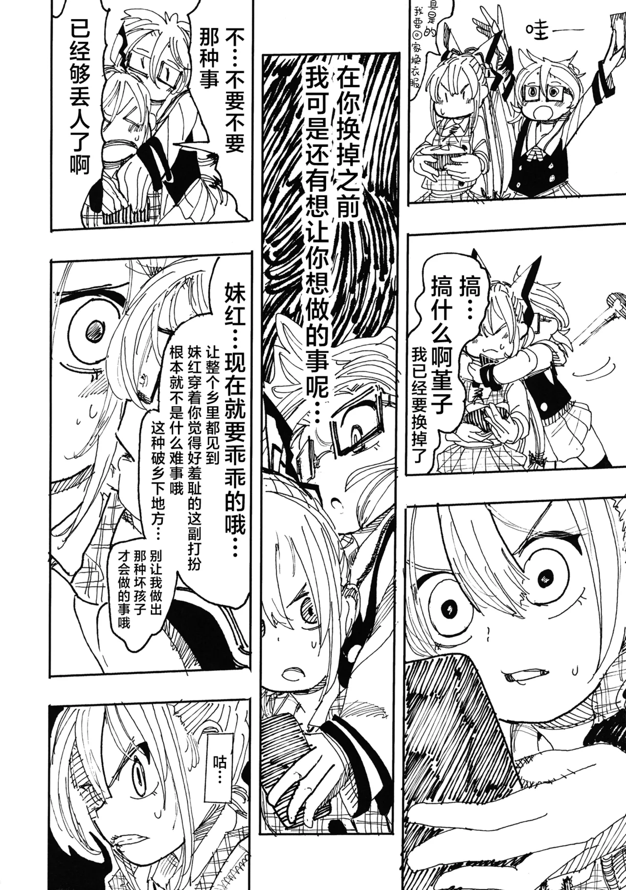 Manga Page 25