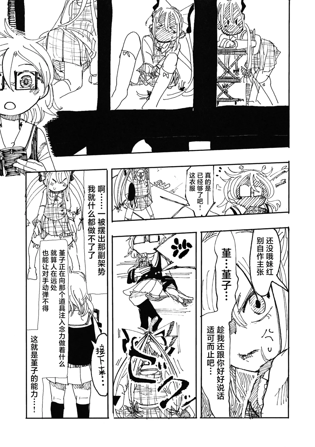 Manga Page 26