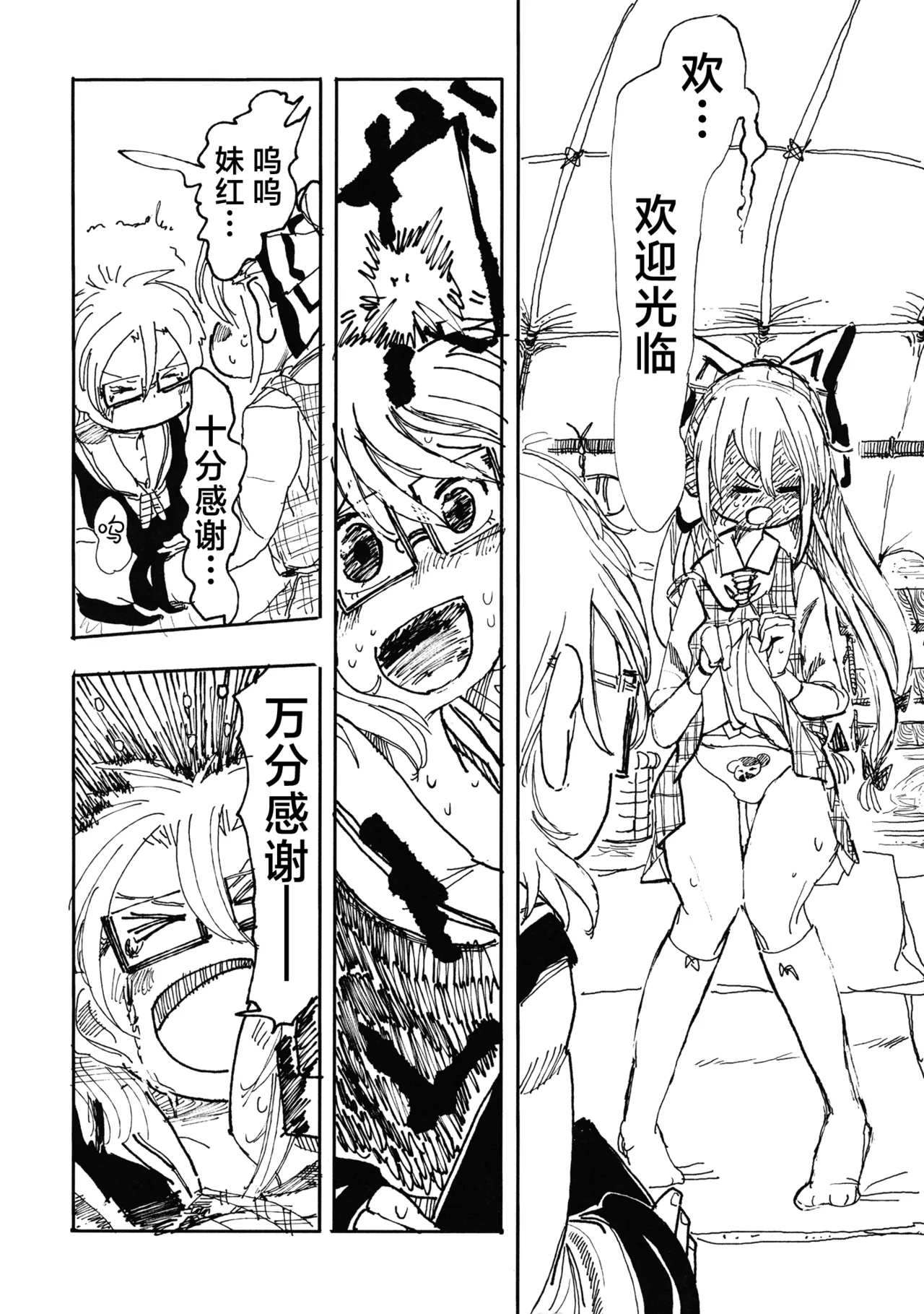 Manga Page 27