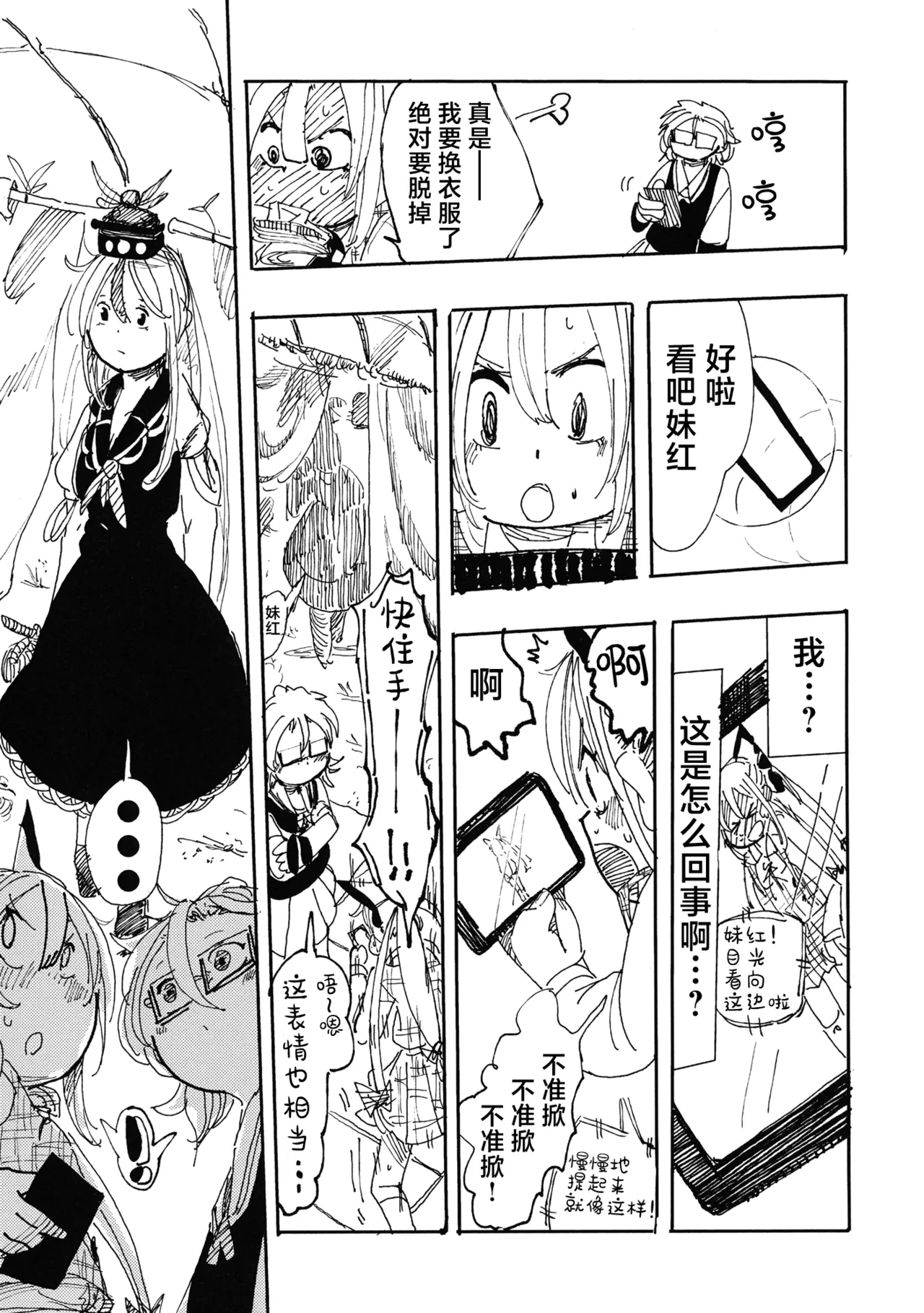 Manga Page 28