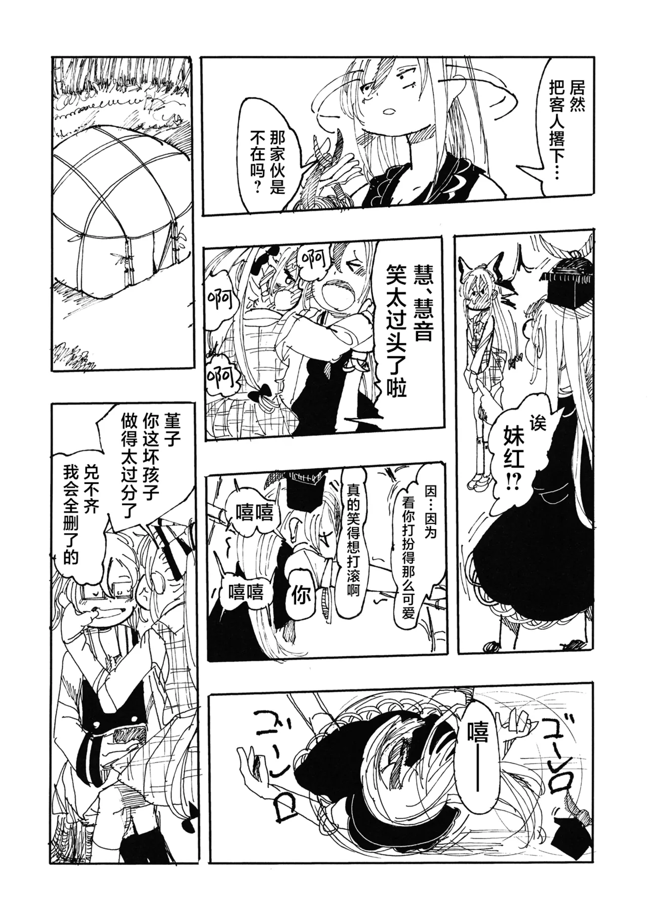 Manga Page 29
