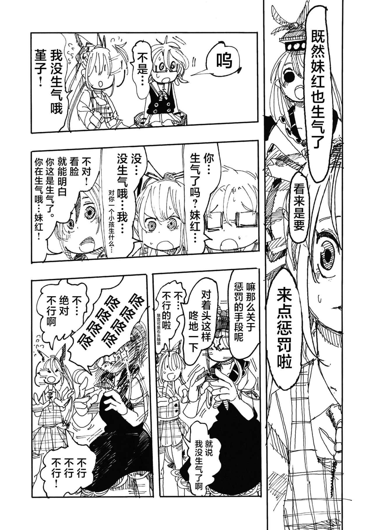 Manga Page 30