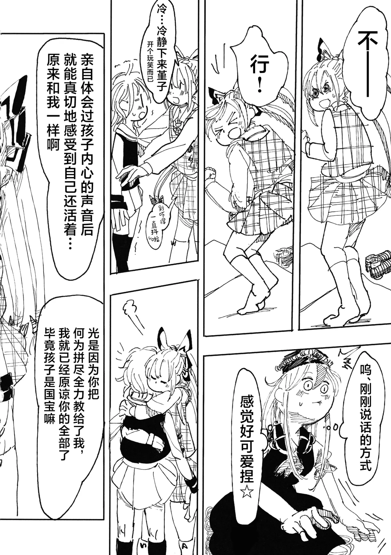 Manga Page 31