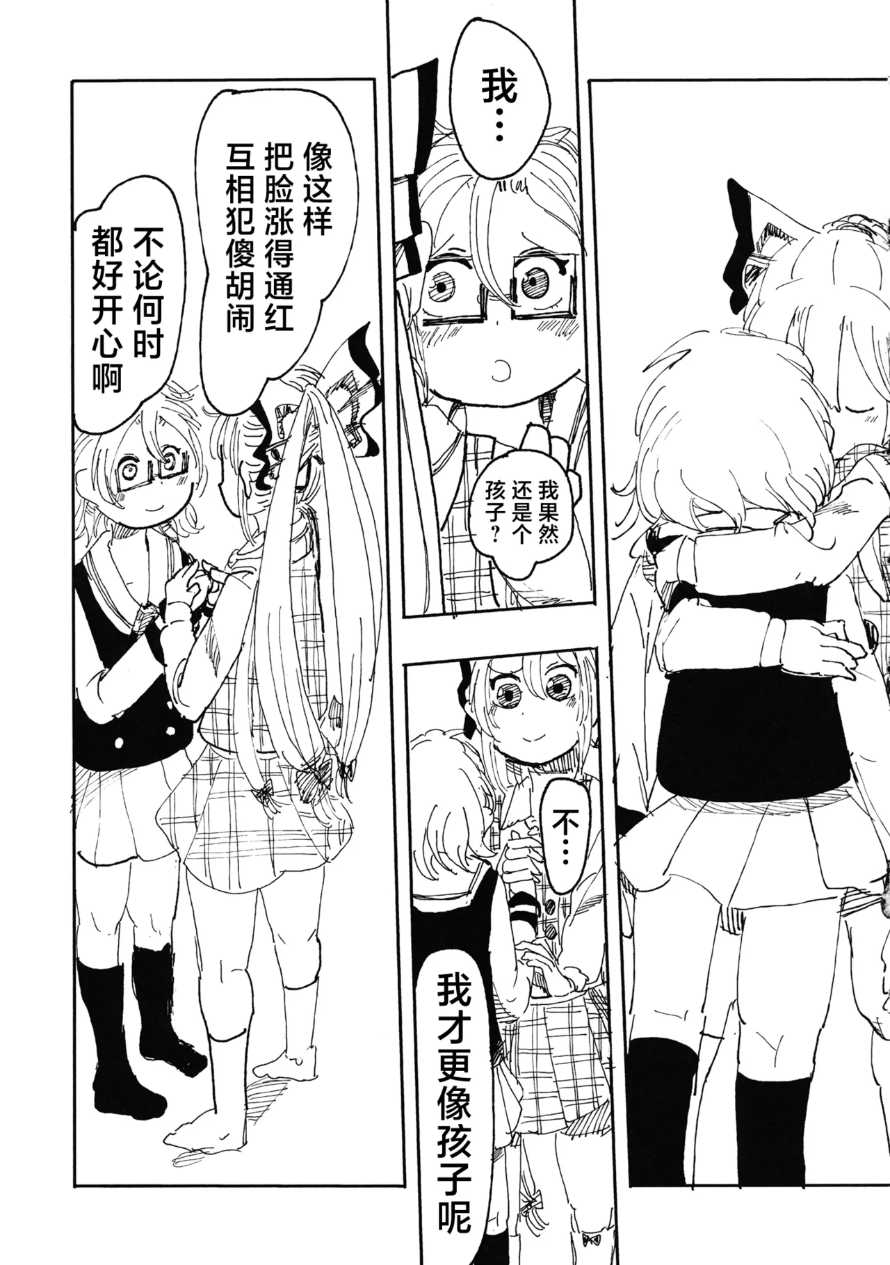 Manga Page 32