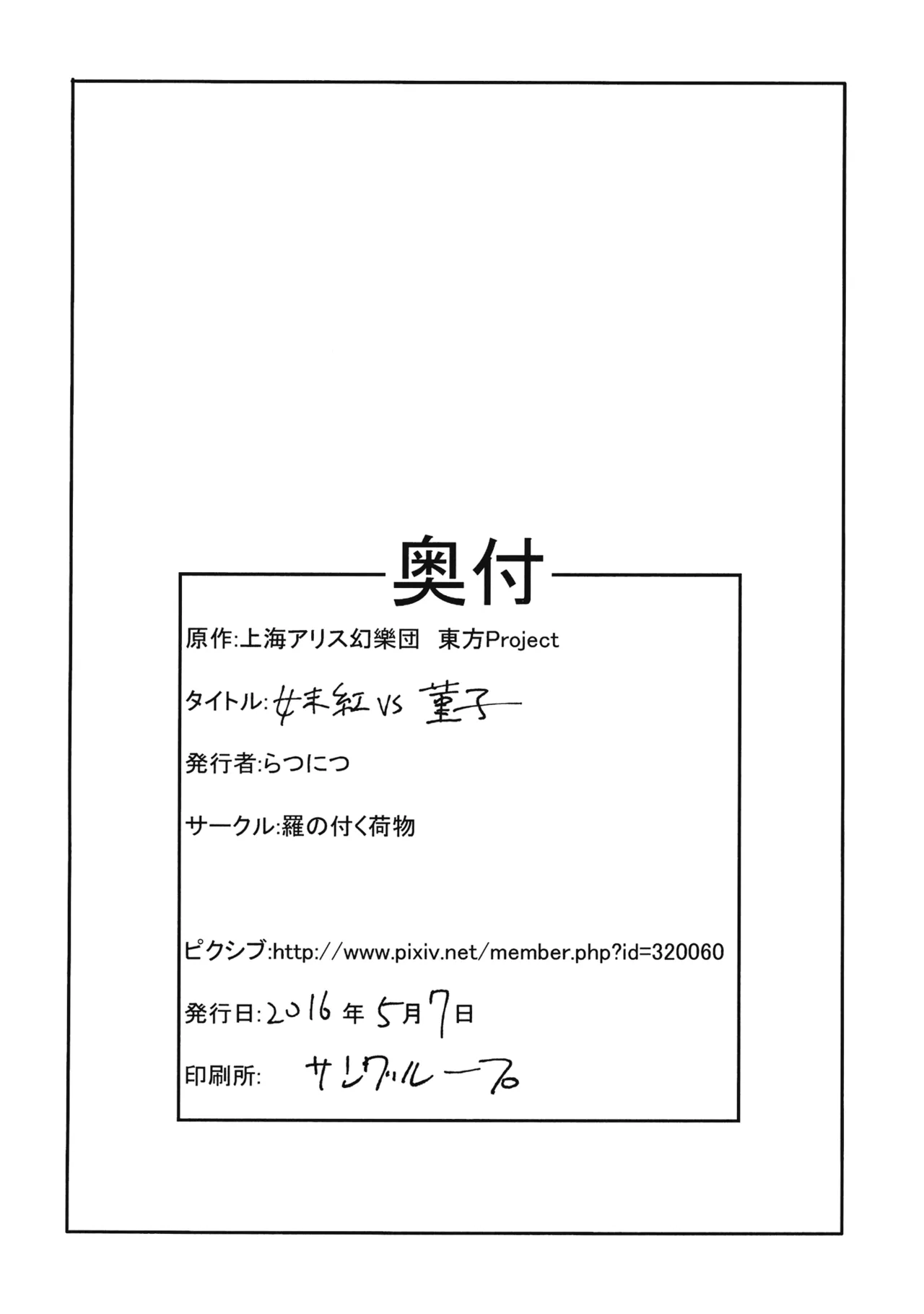 Manga Page 33