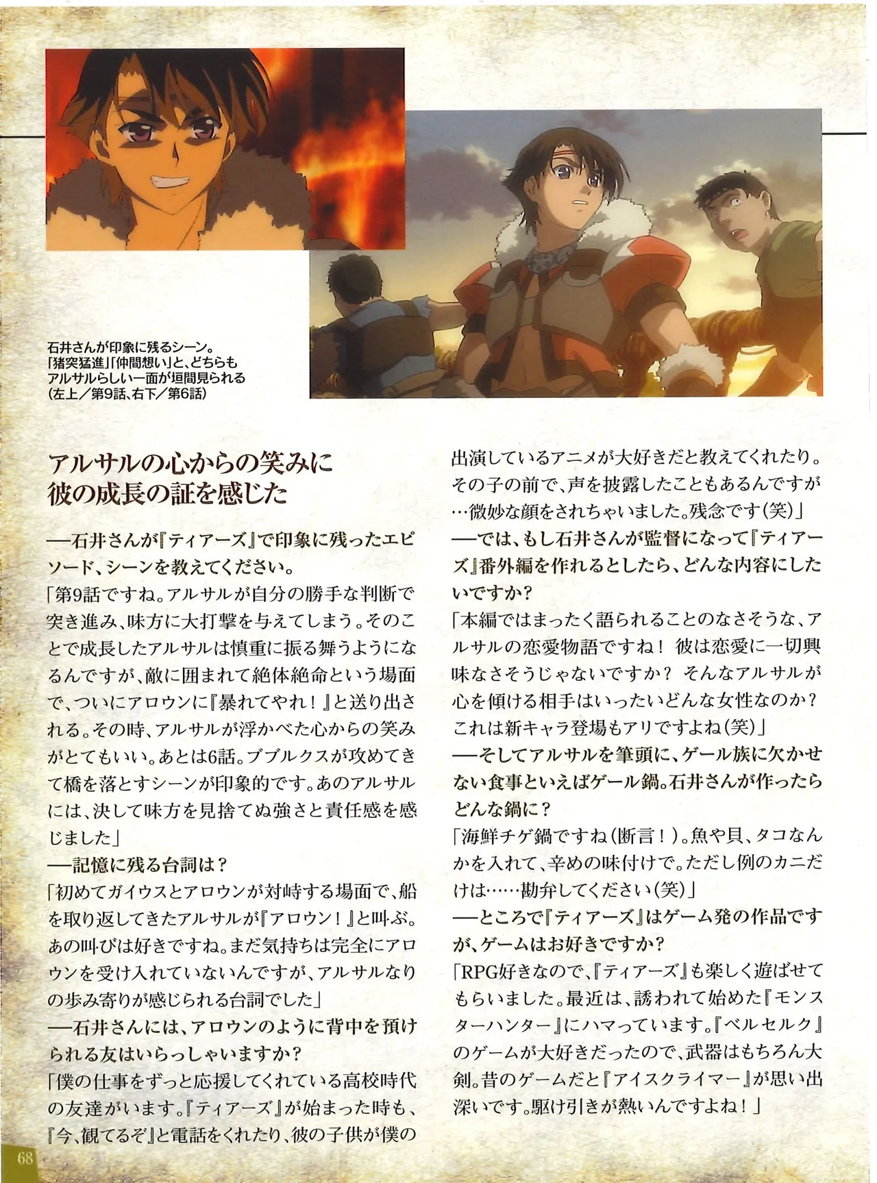 Manga Page 67