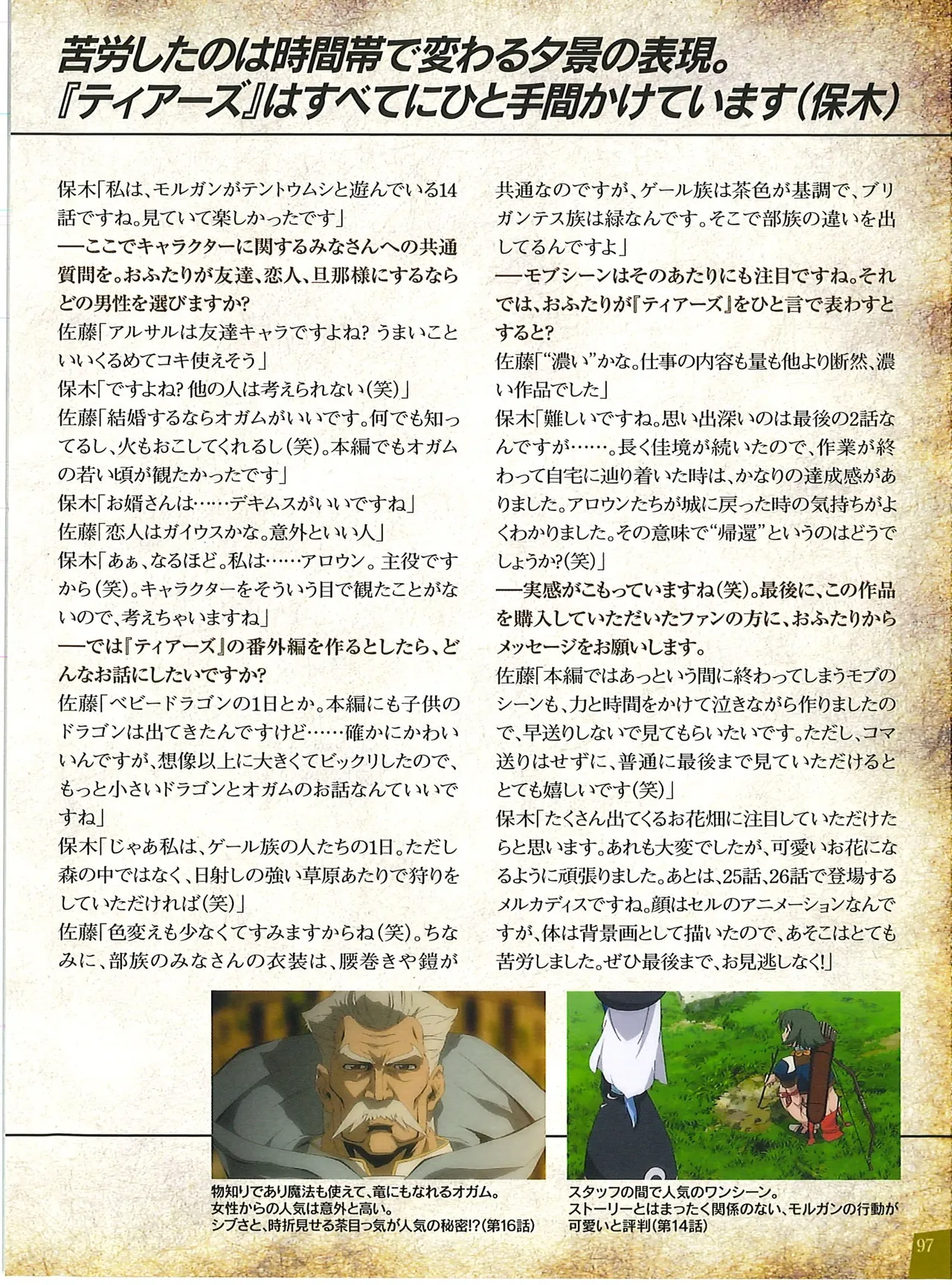 Manga Page 96