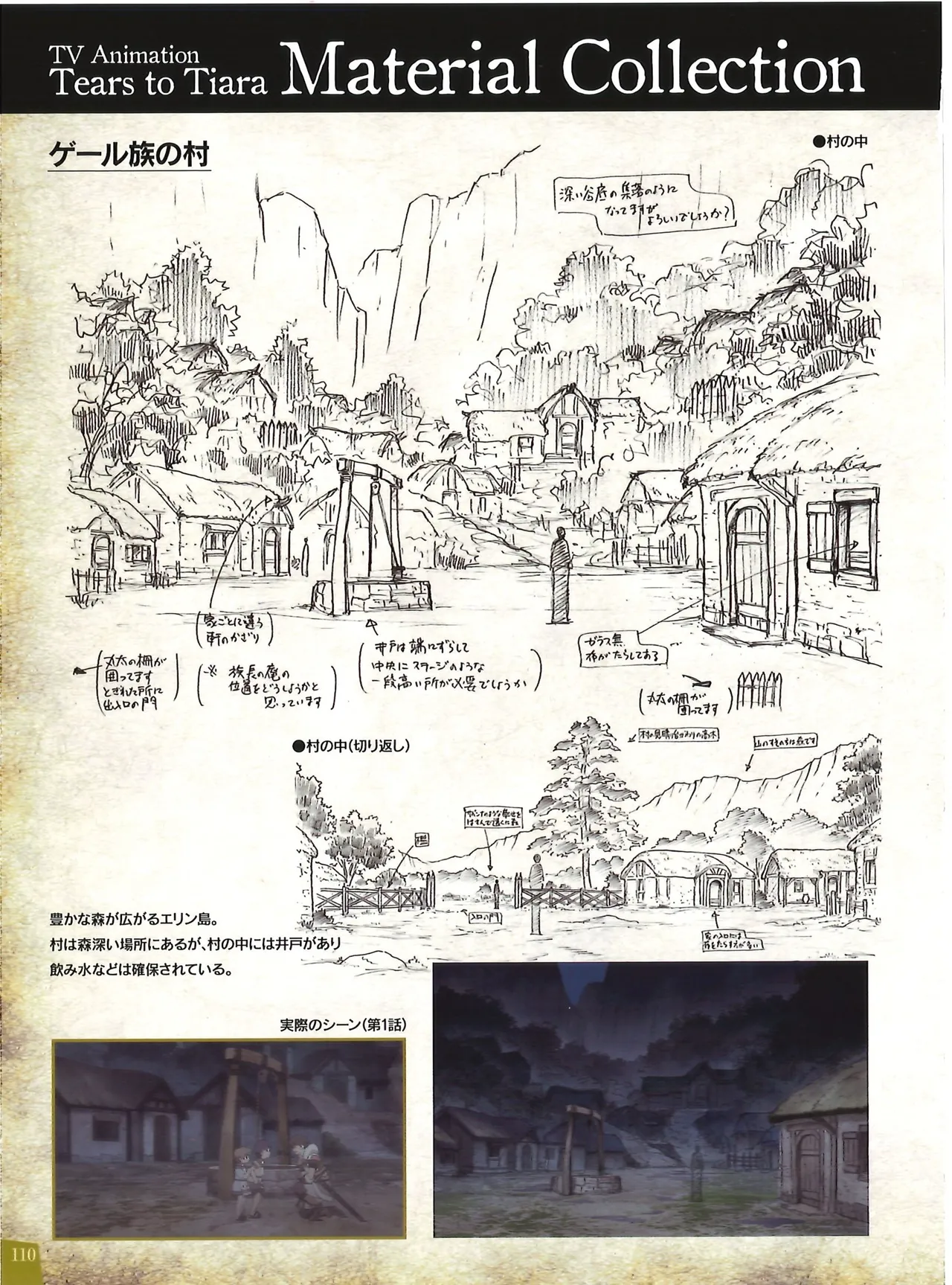 Manga Page 109